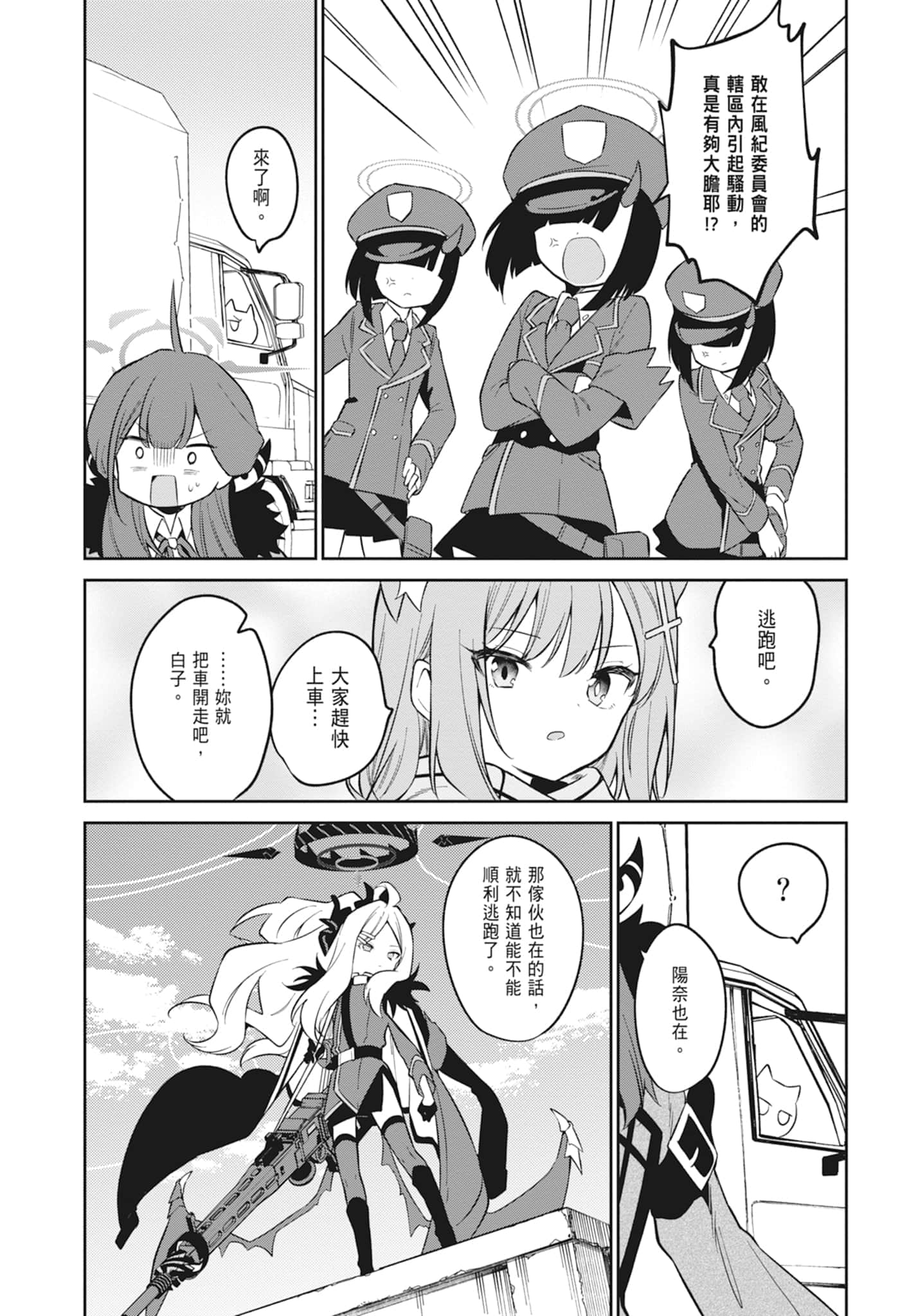 Page 154