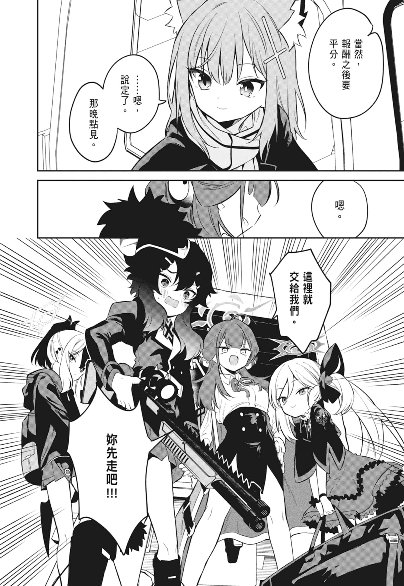 Page 156
