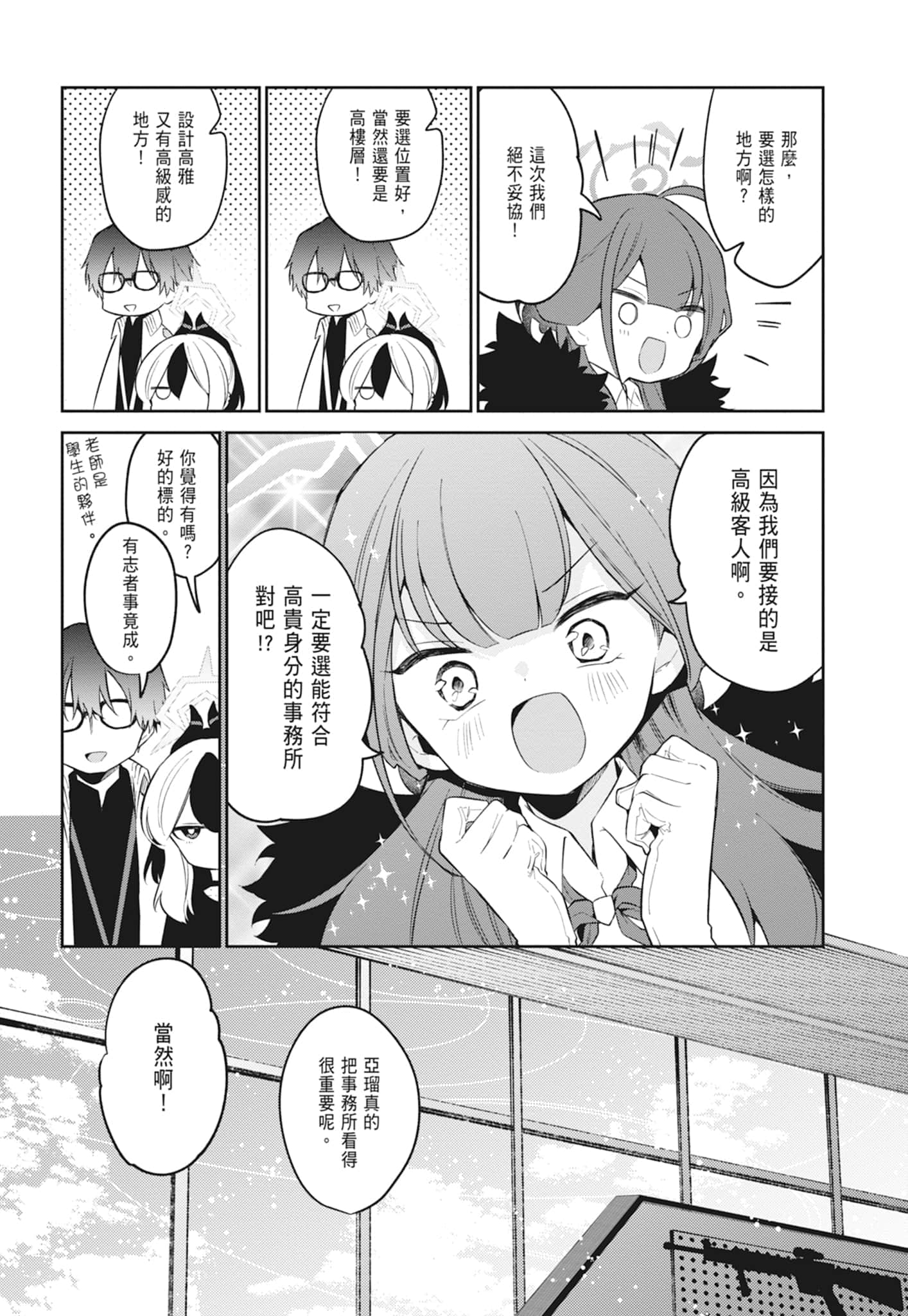 Page 163