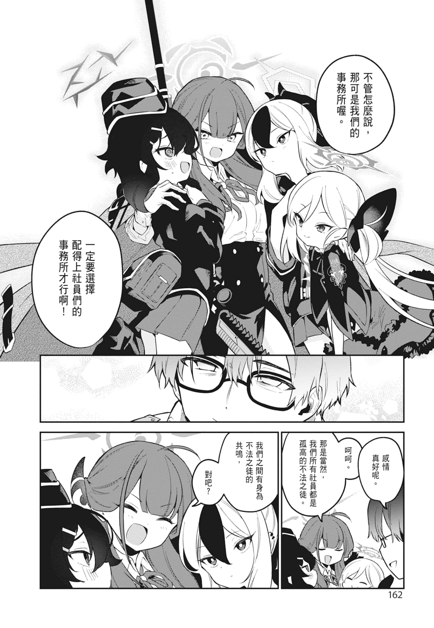 Page 164