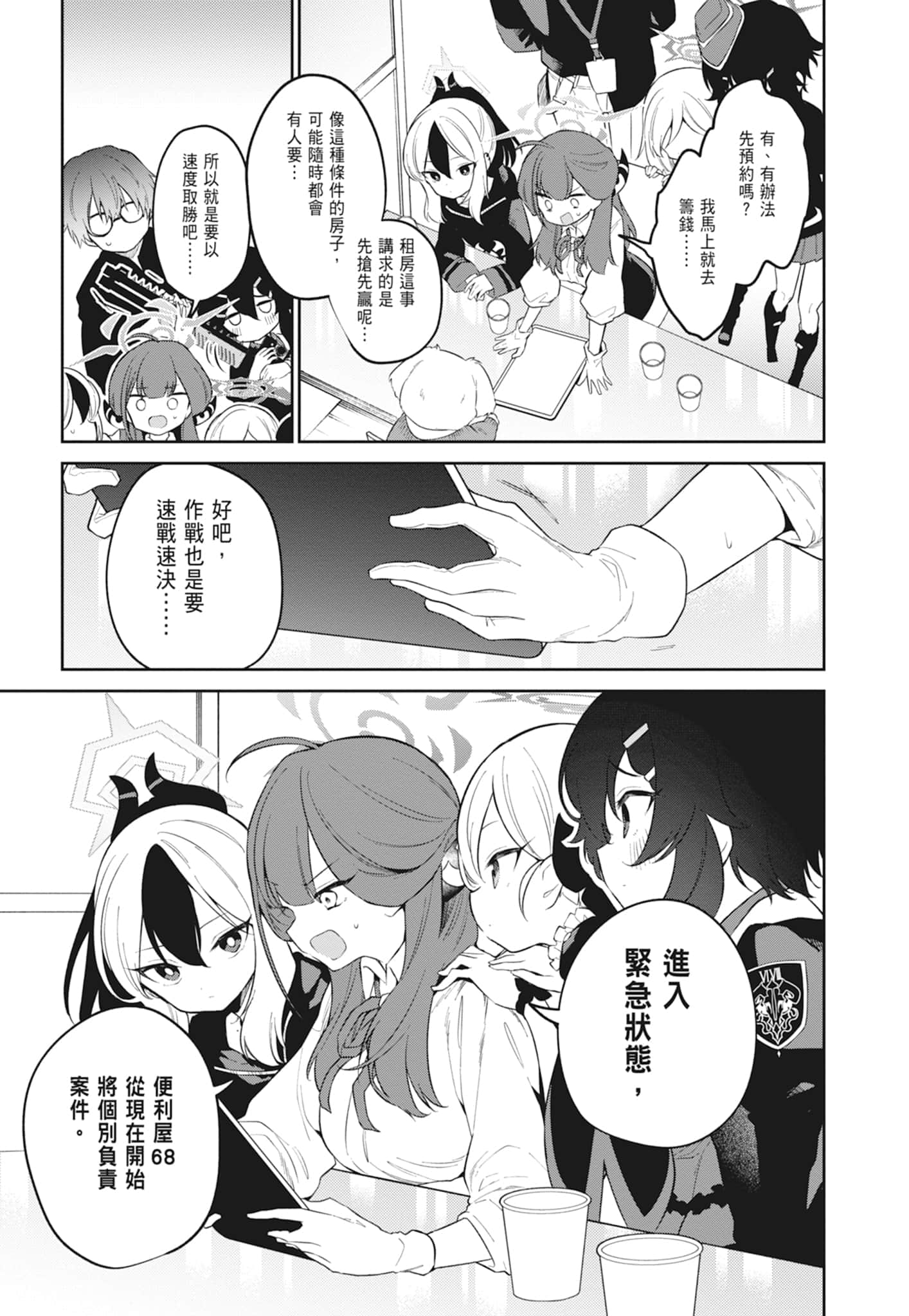 Page 167