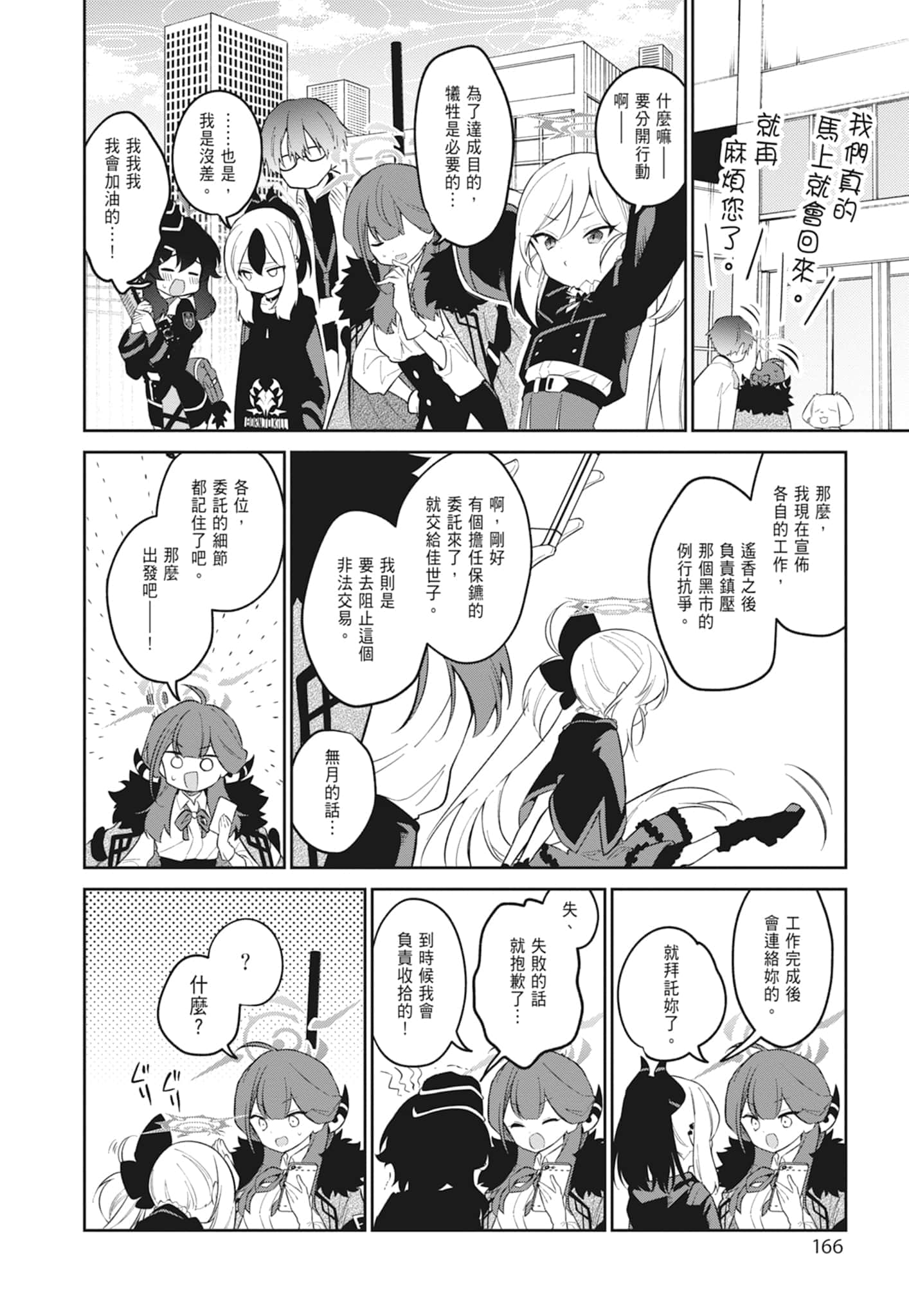 Page 168