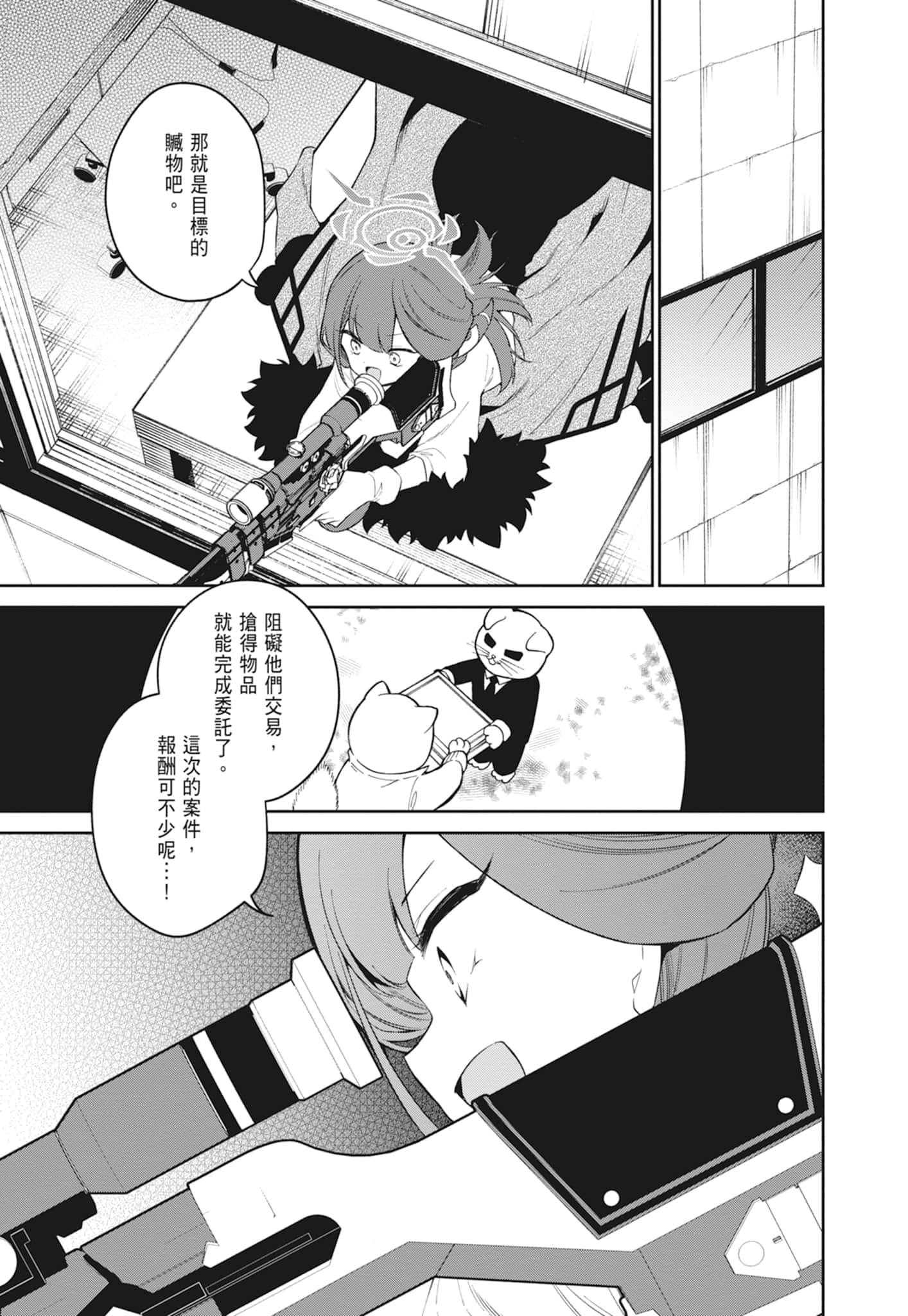 Page 171