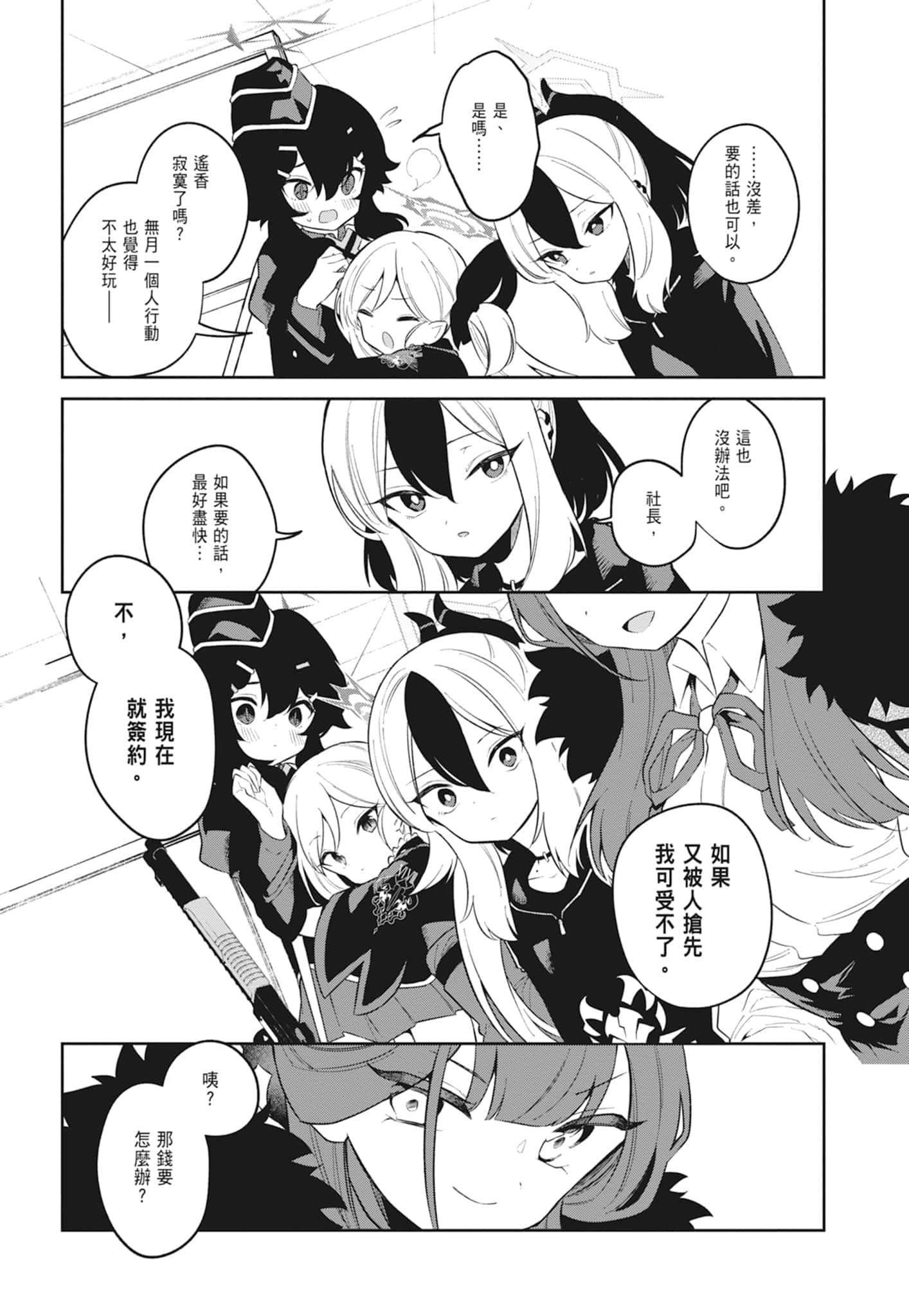 Page 179