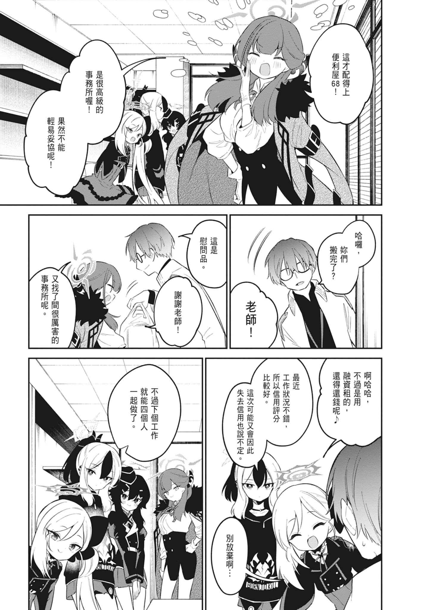 Page 181
