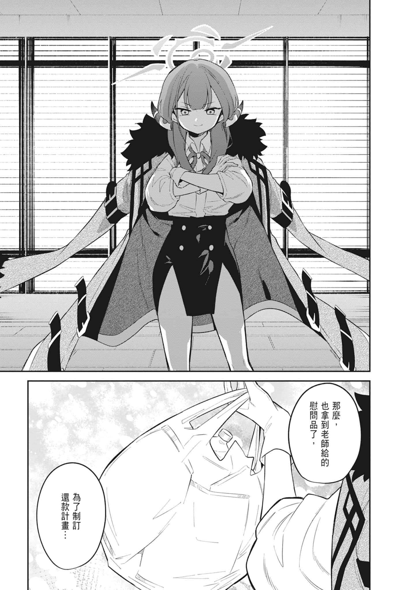 Page 183