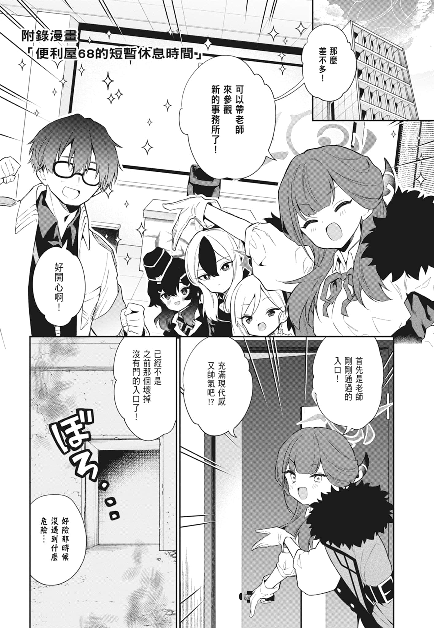Page 185