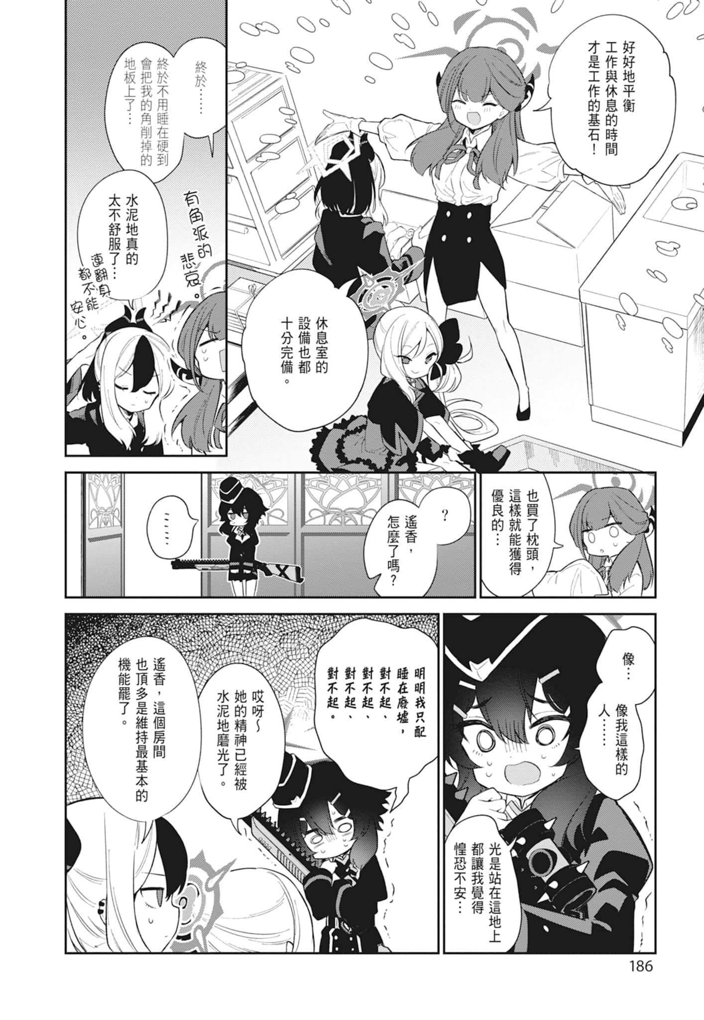 Page 188