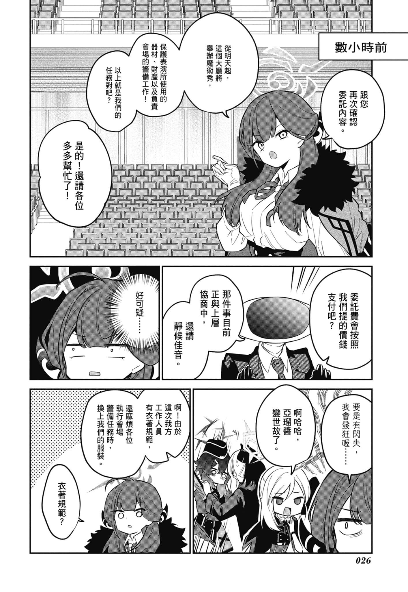 Page 28