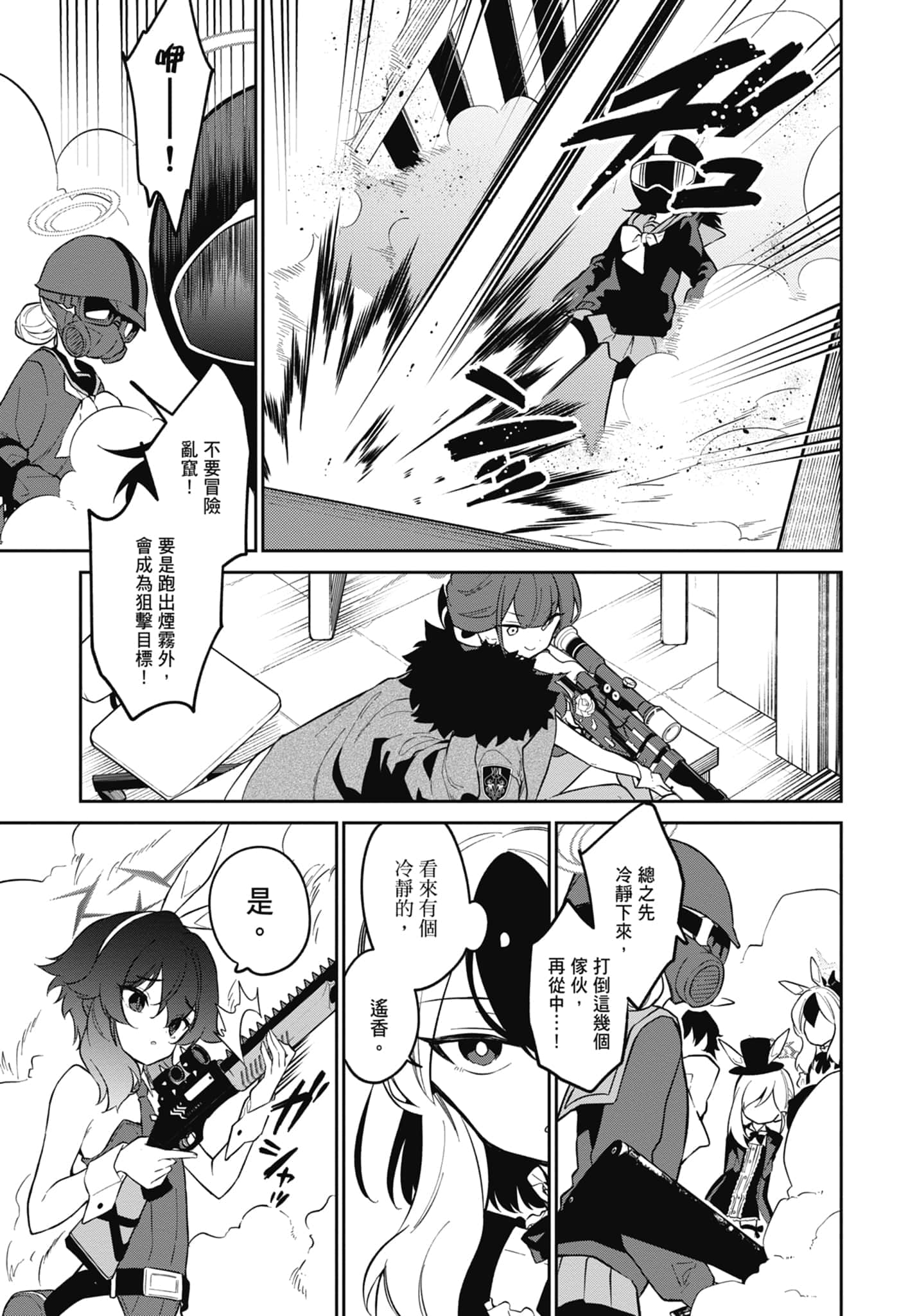 Page 33