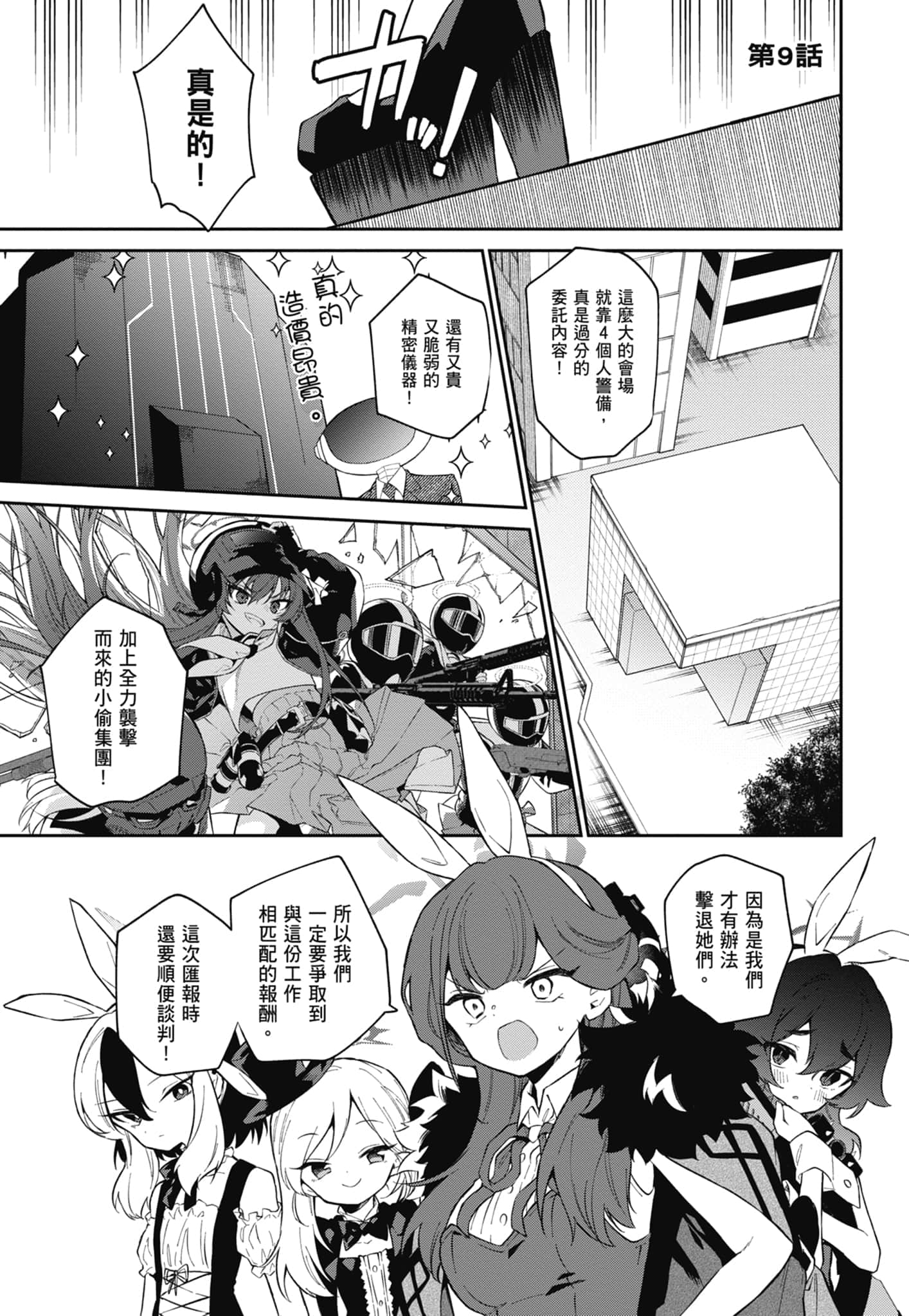 Page 59