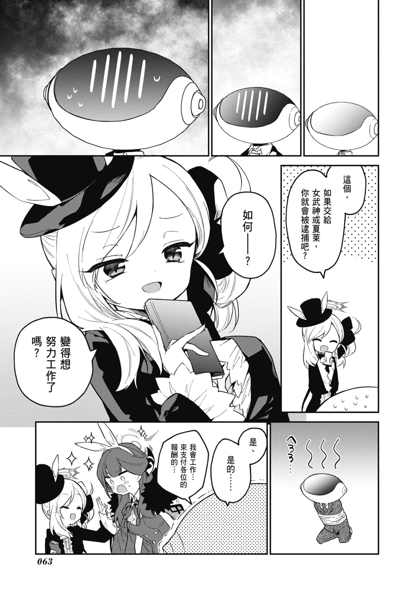 Page 65