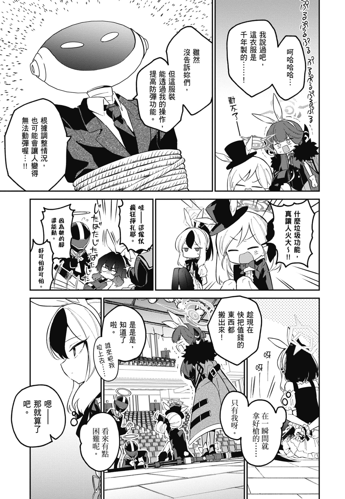 Page 71