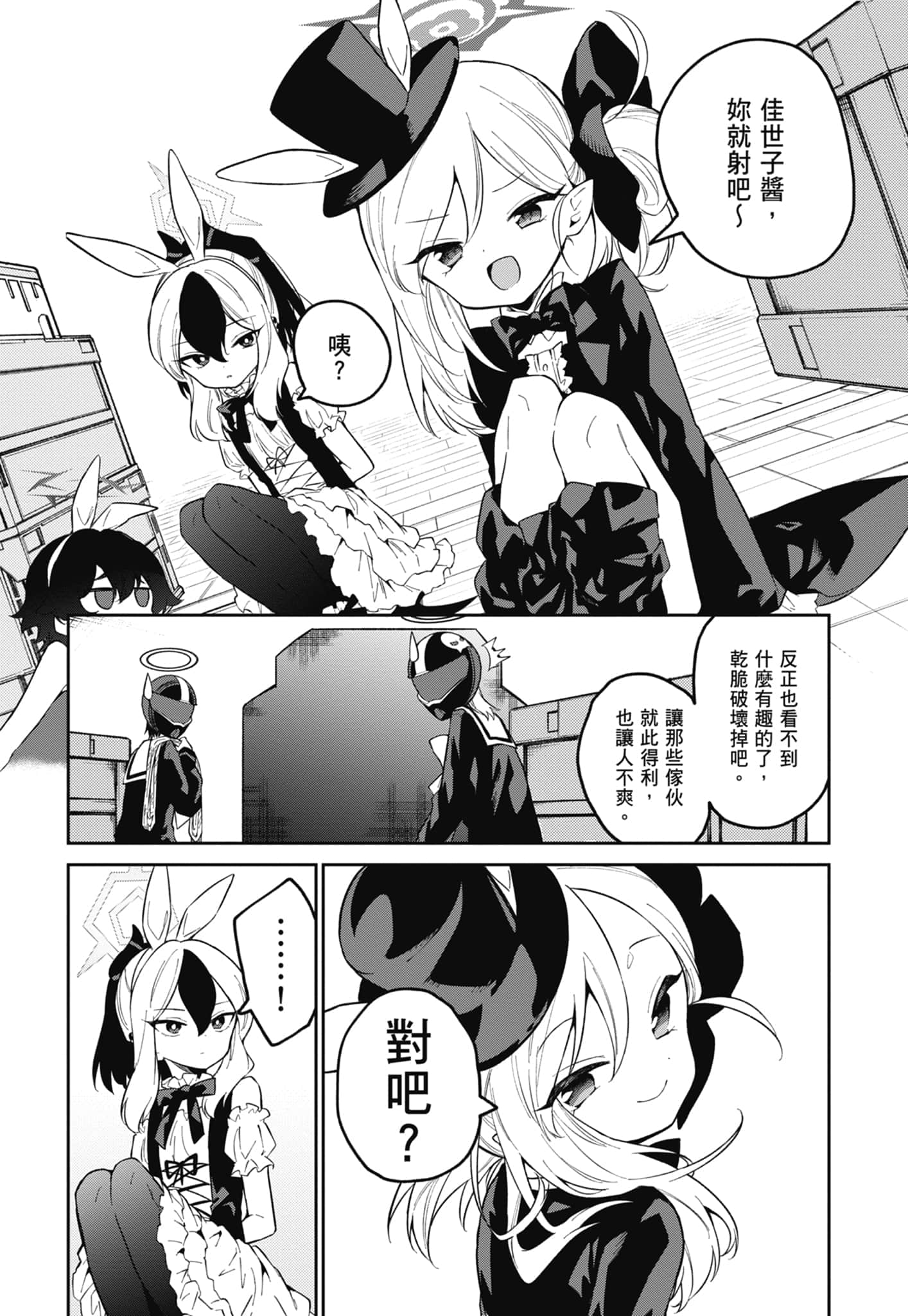 Page 72