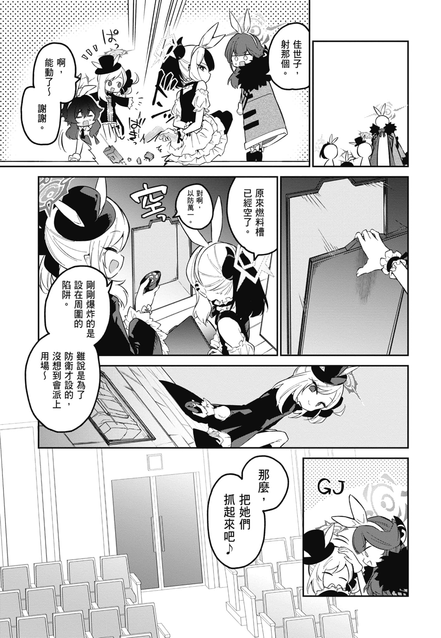 Page 75