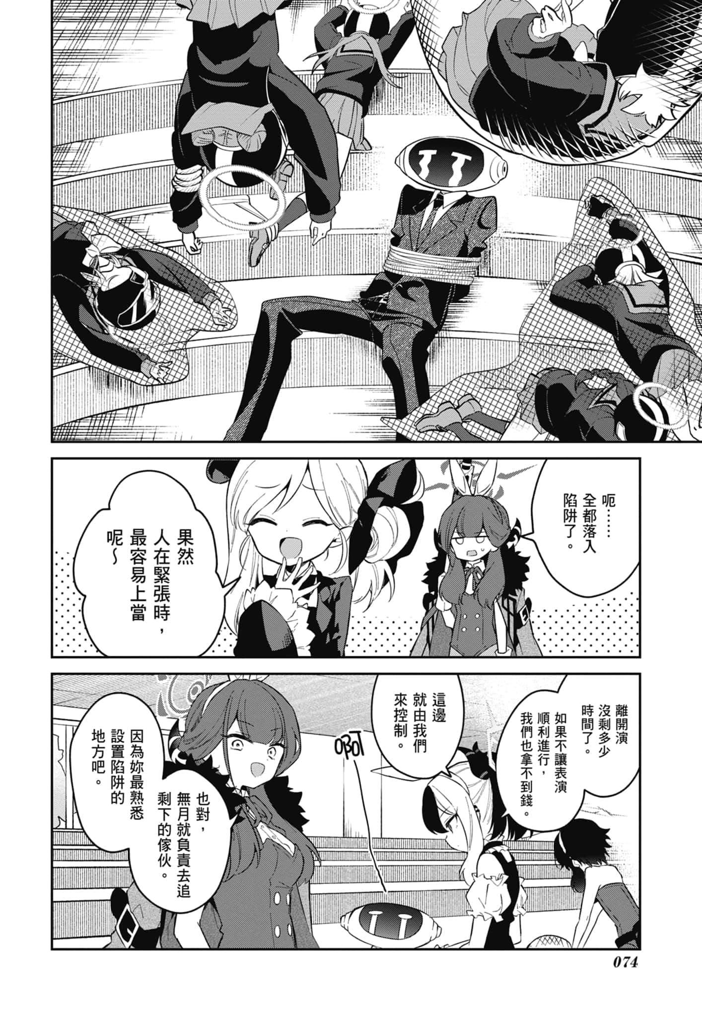 Page 76