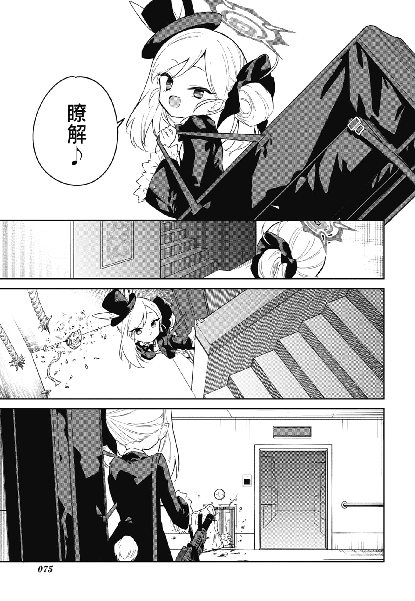 Page 77
