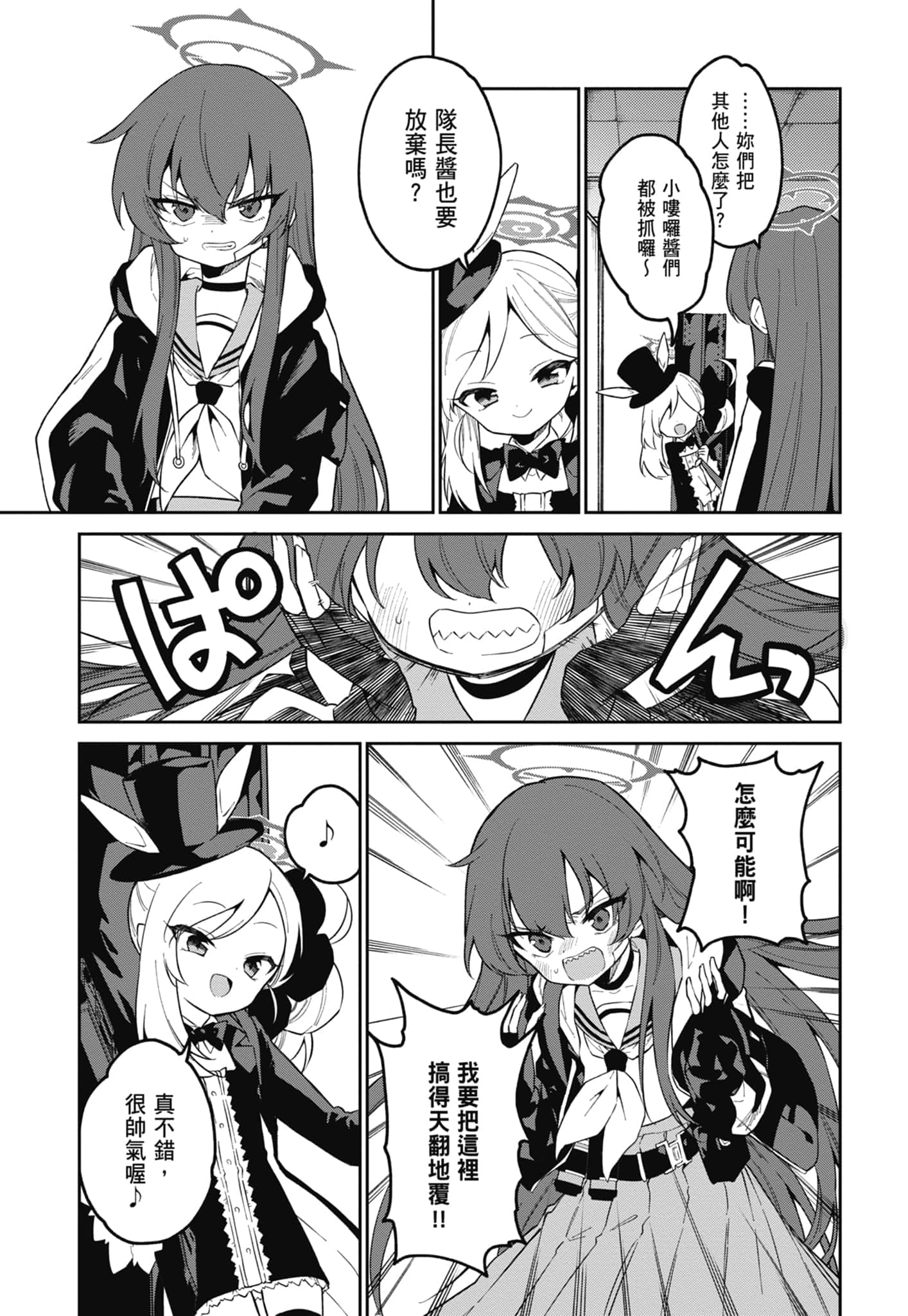 Page 79