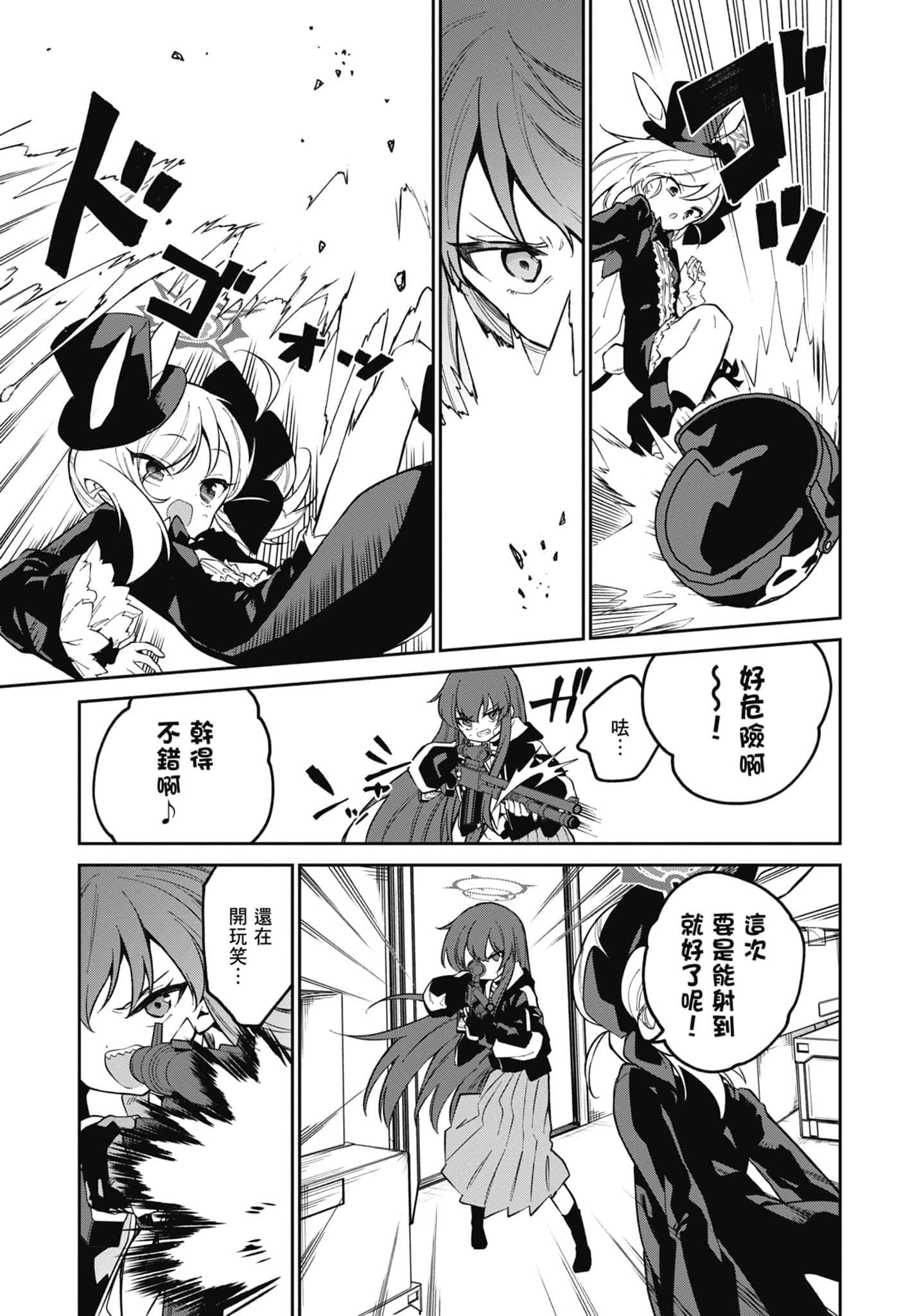 Page 85