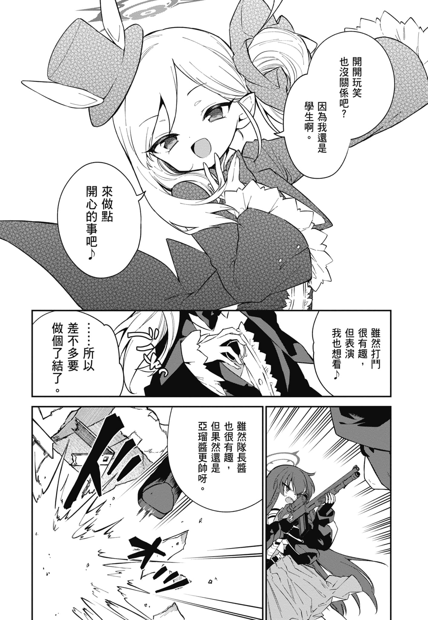 Page 86