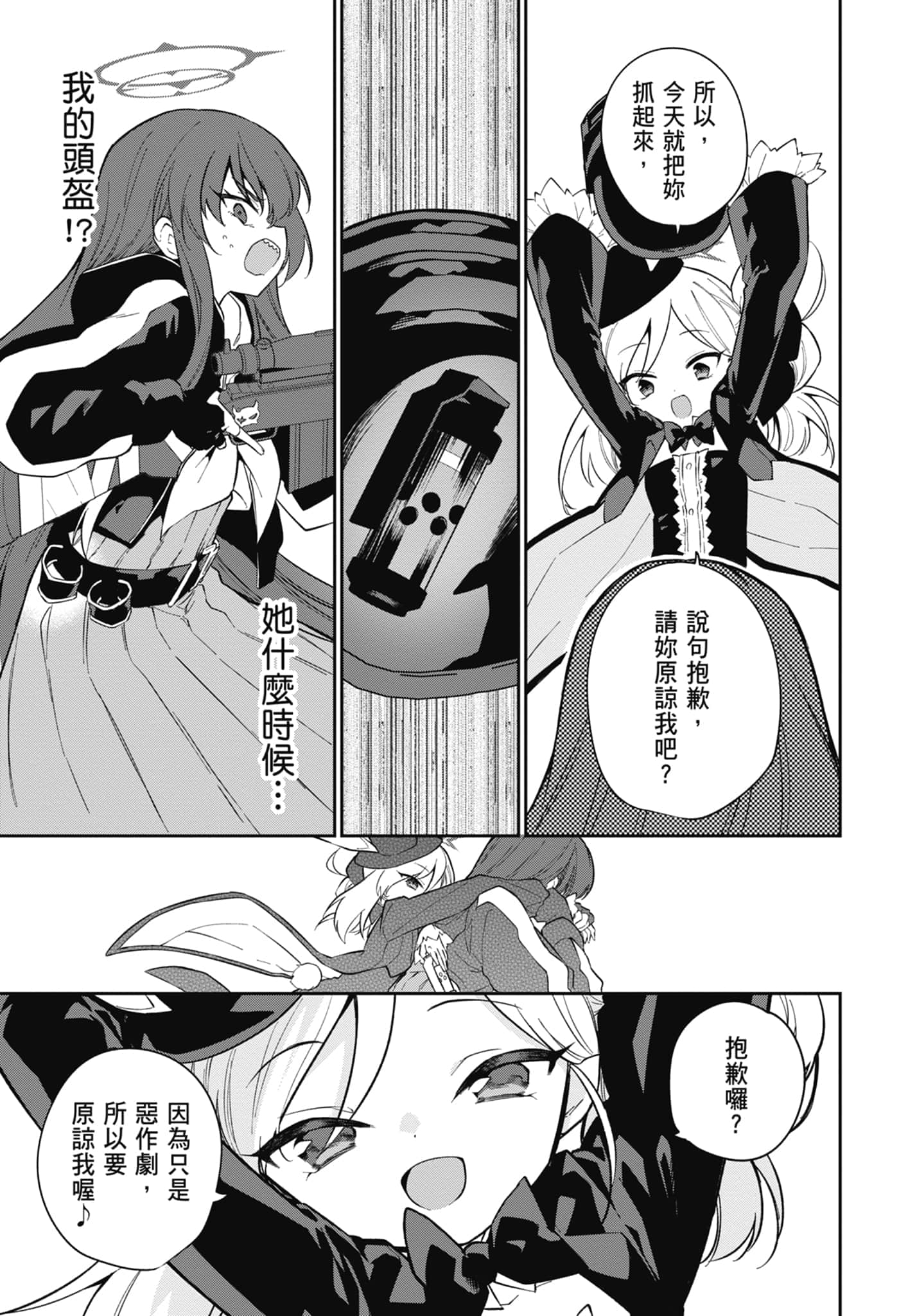 Page 87