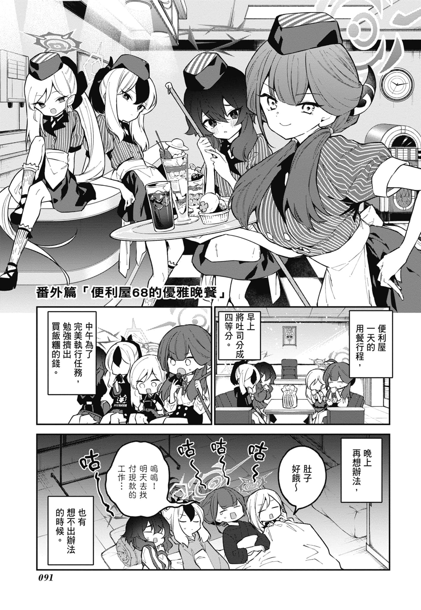 Page 93