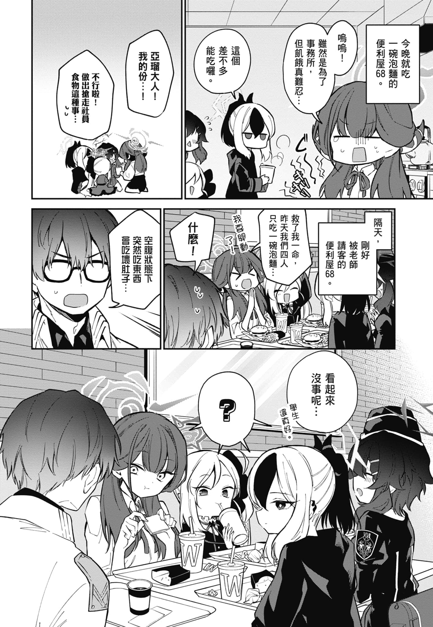Page 94