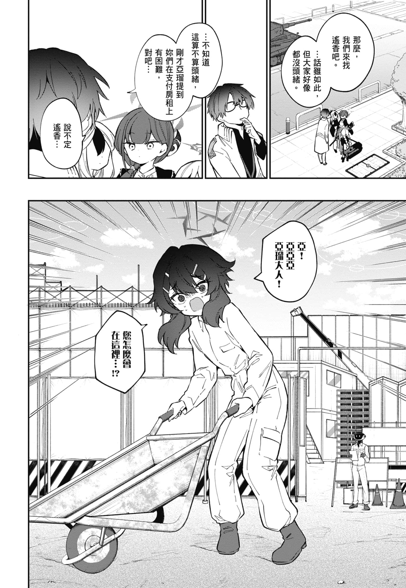 Page 108