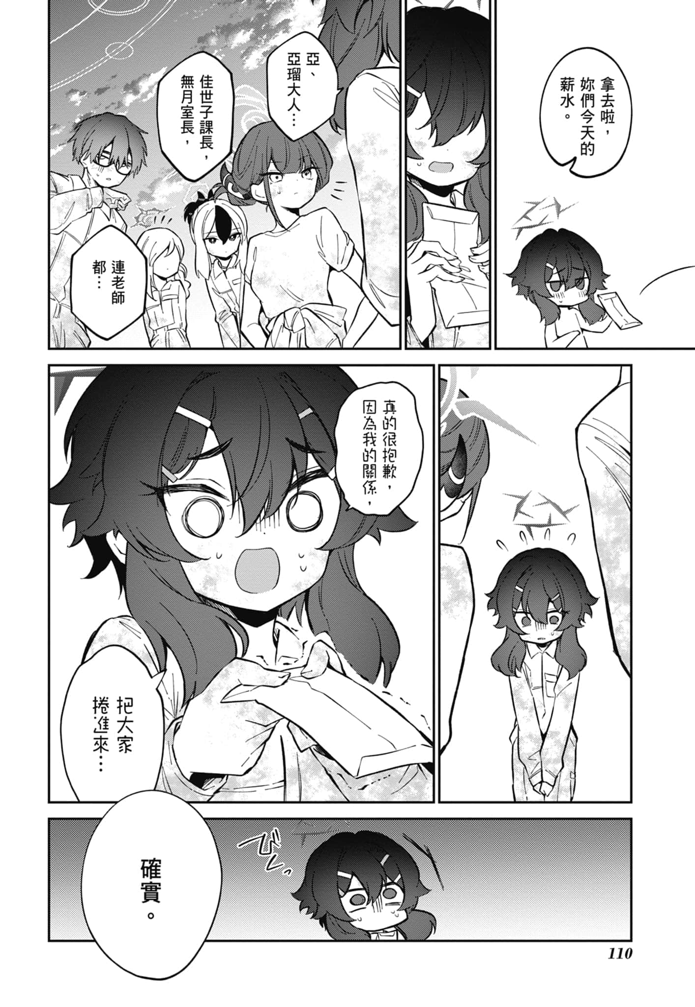Page 112