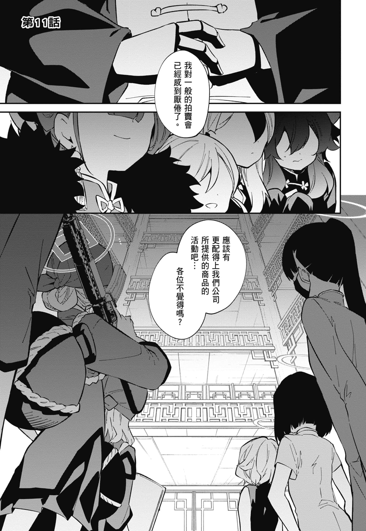 Page 117