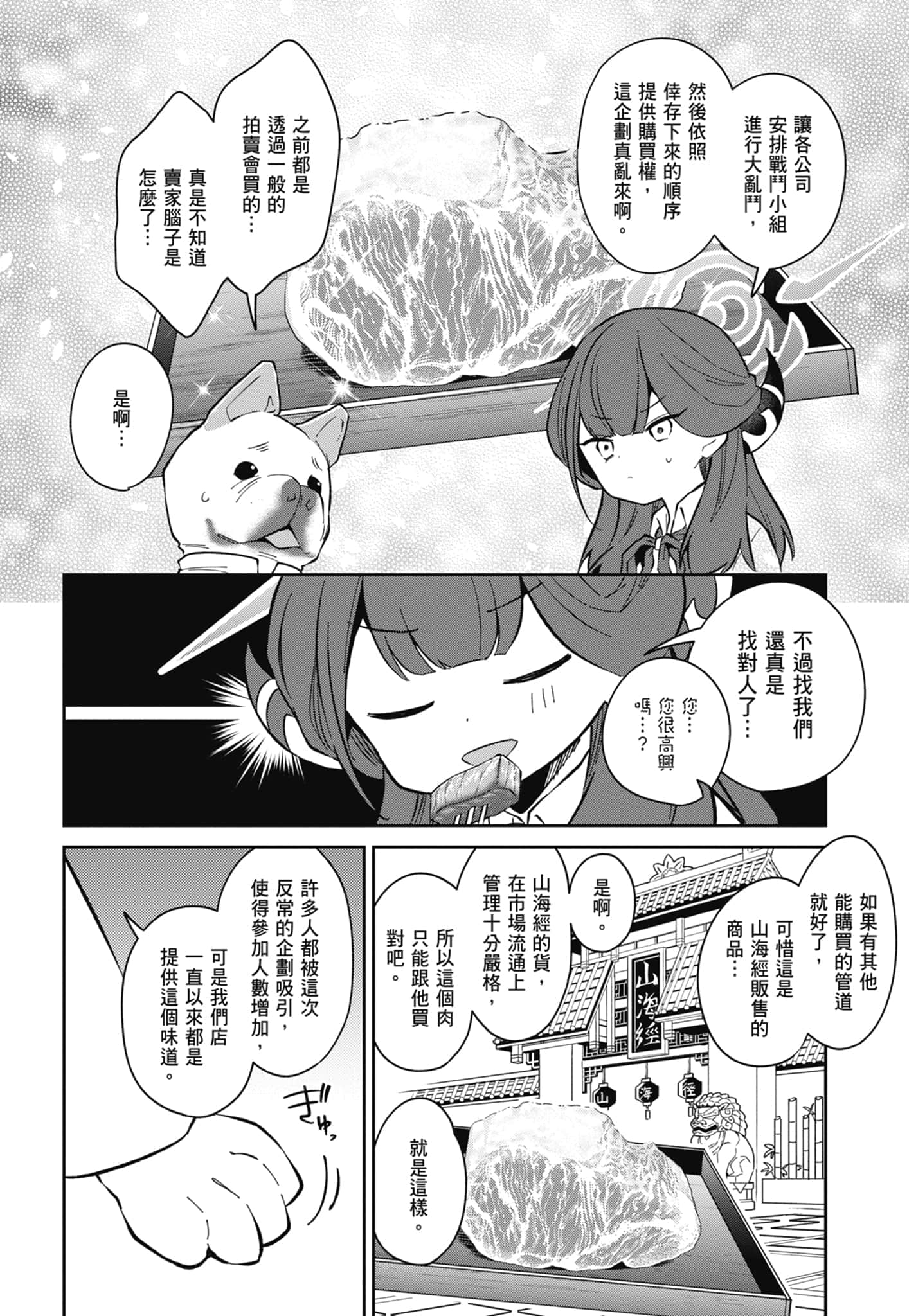 Page 124