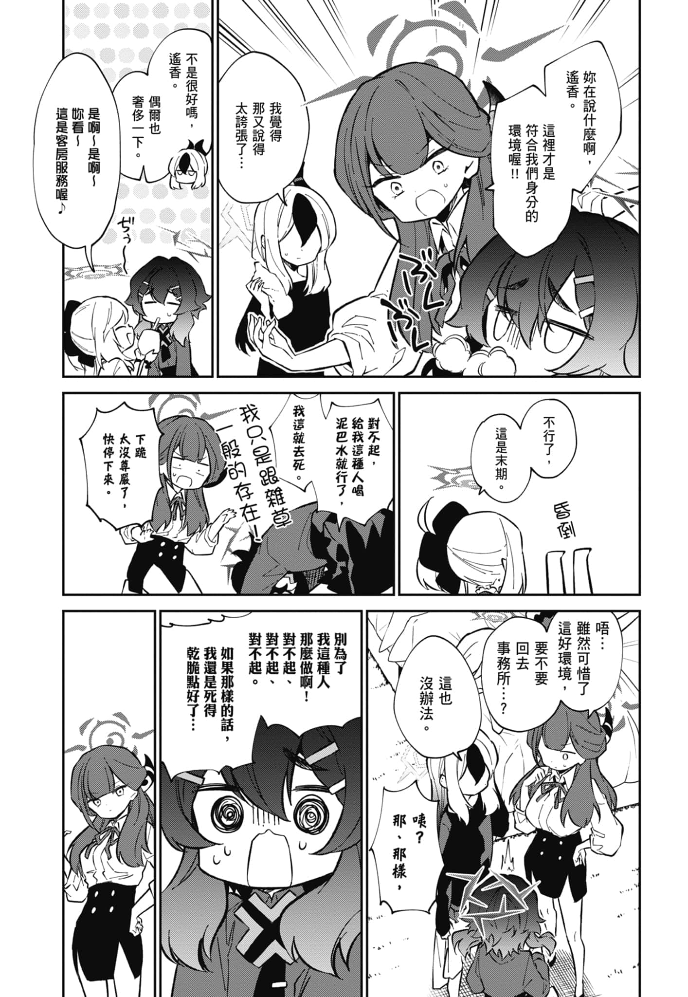 Page 129