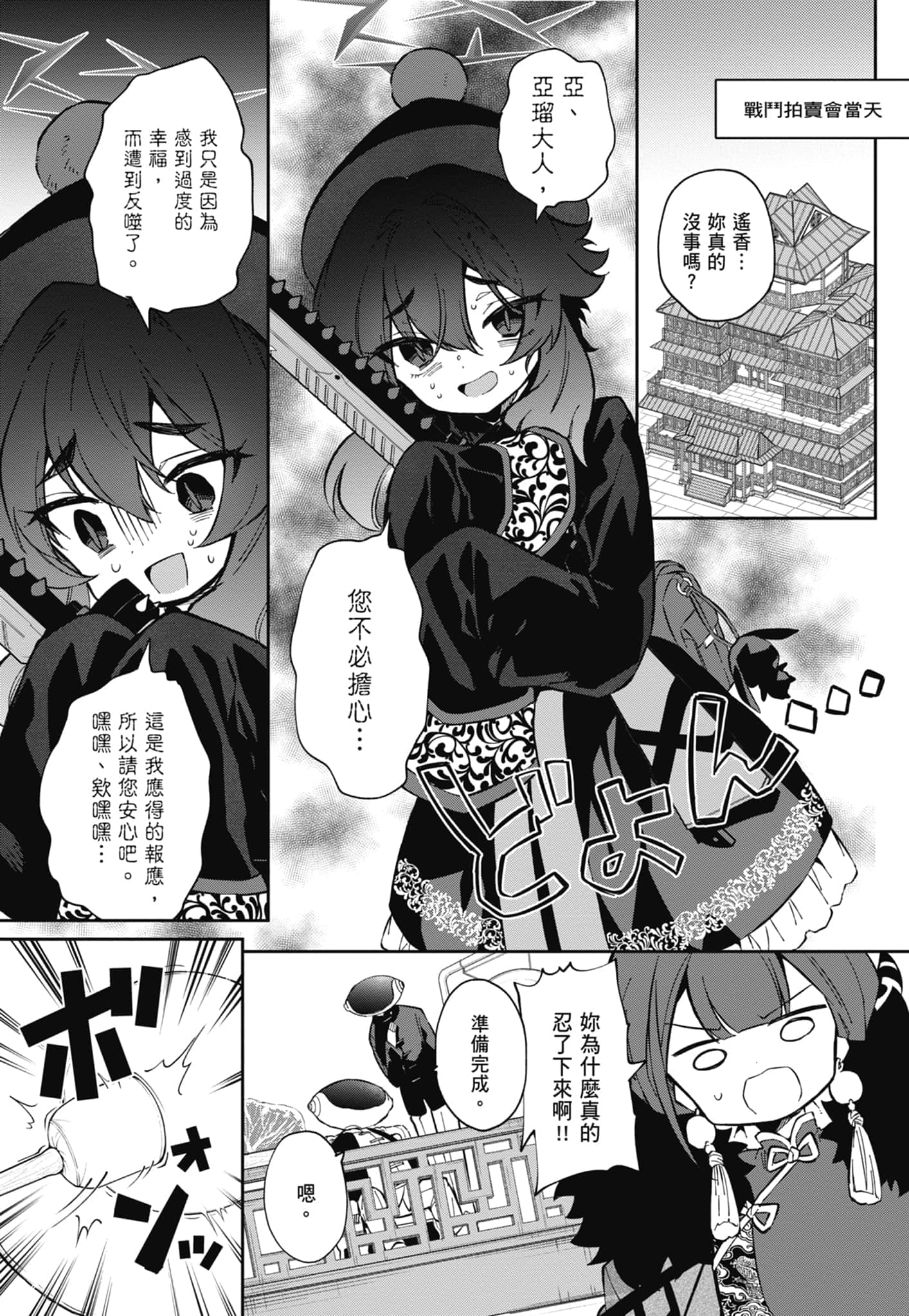 Page 131