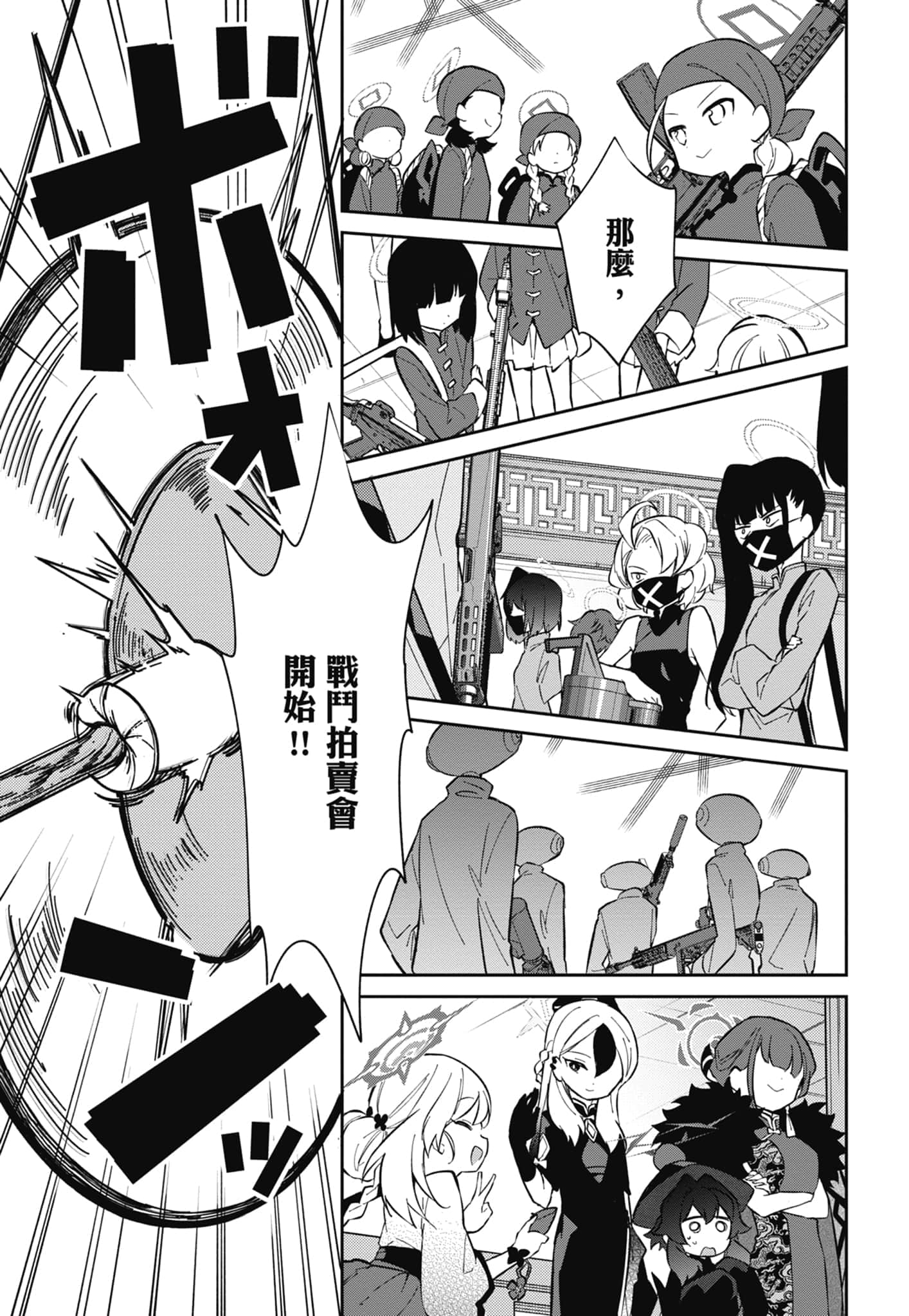 Page 133