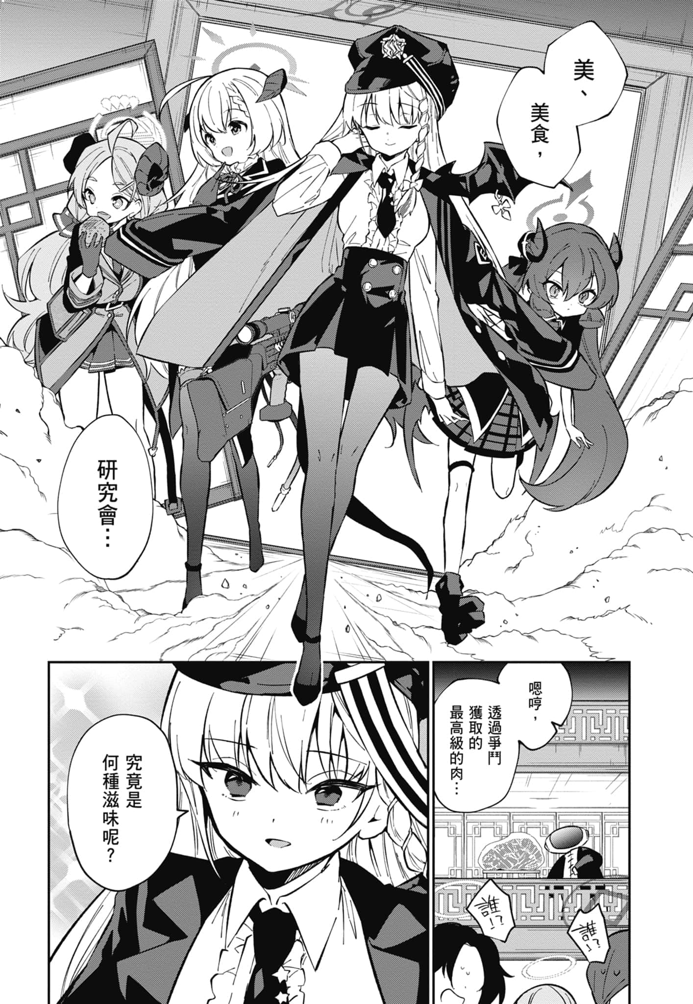 Page 140