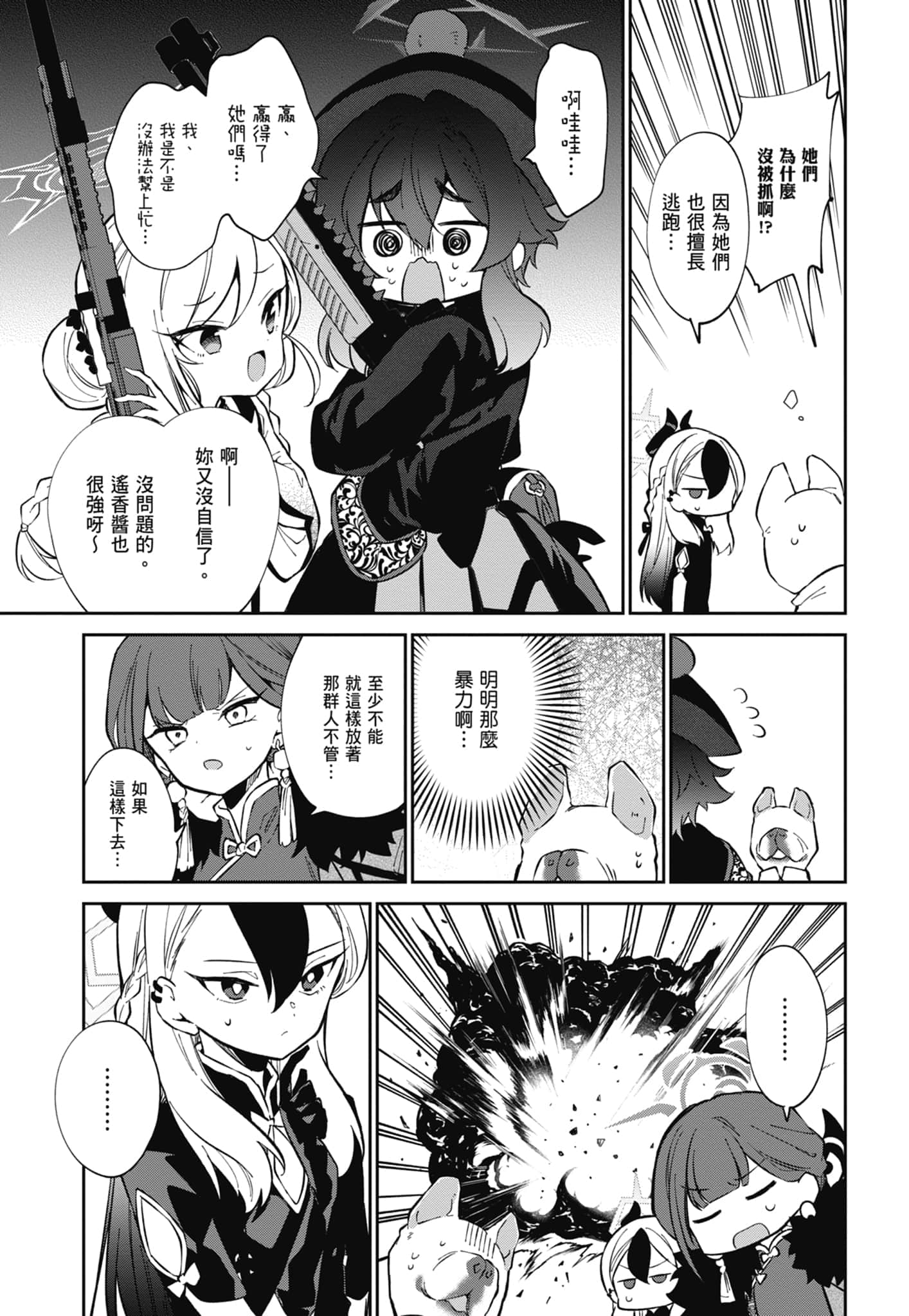 Page 143