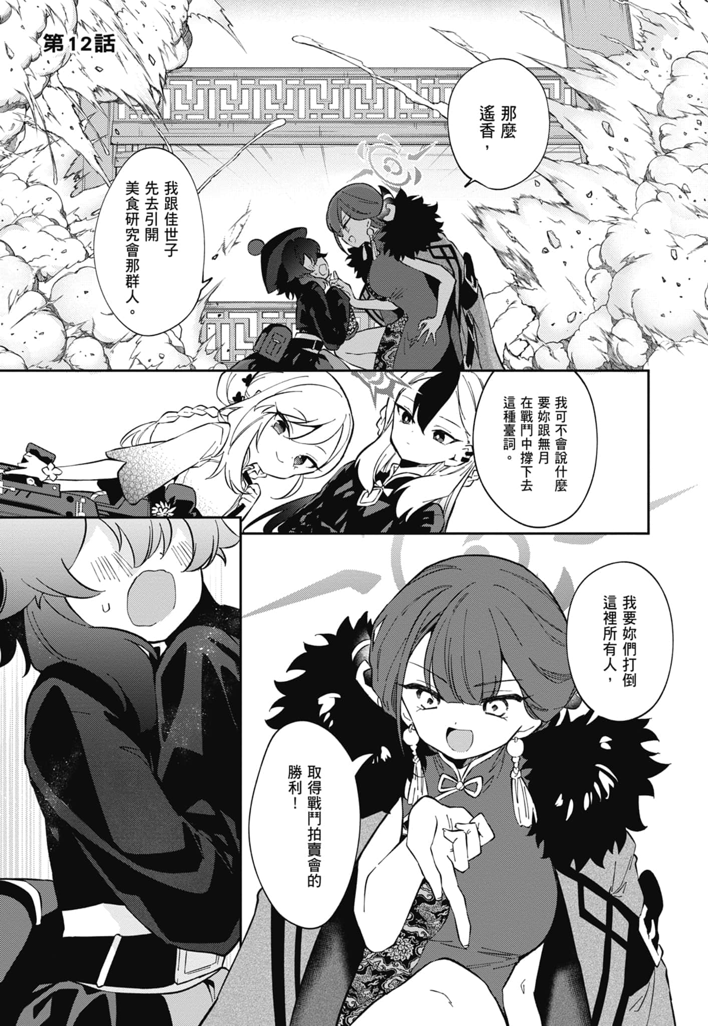 Page 149