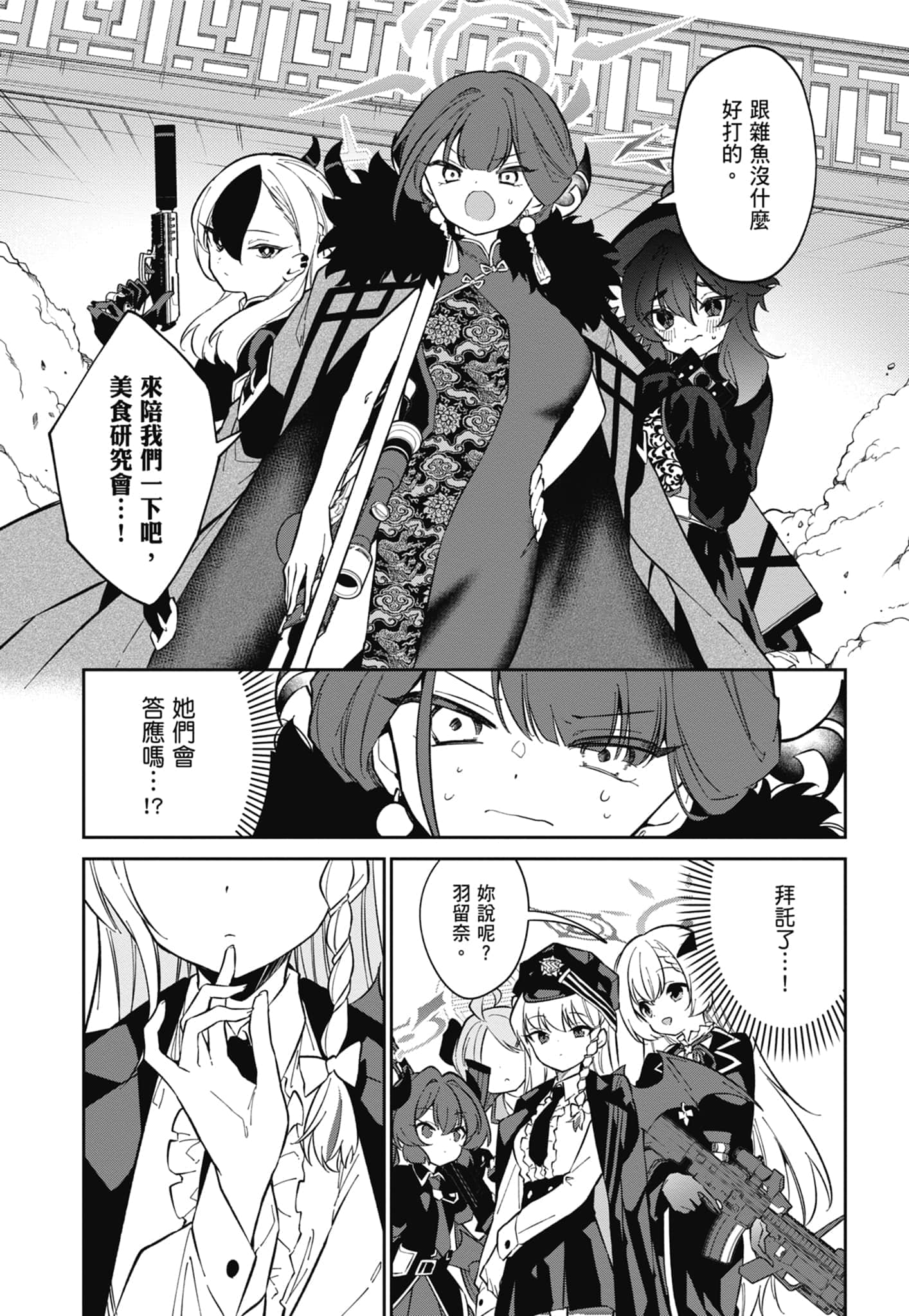 Page 153