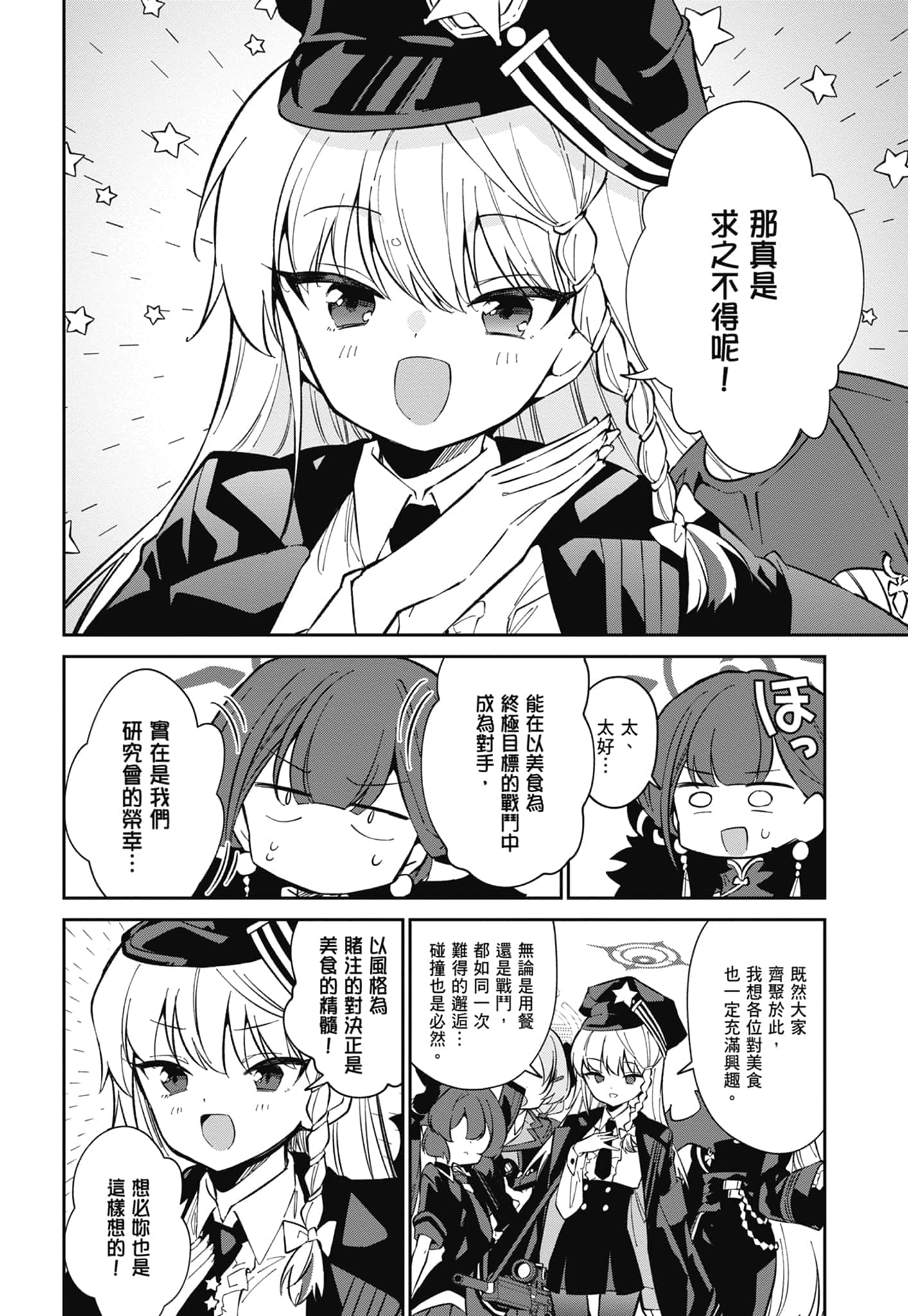Page 154