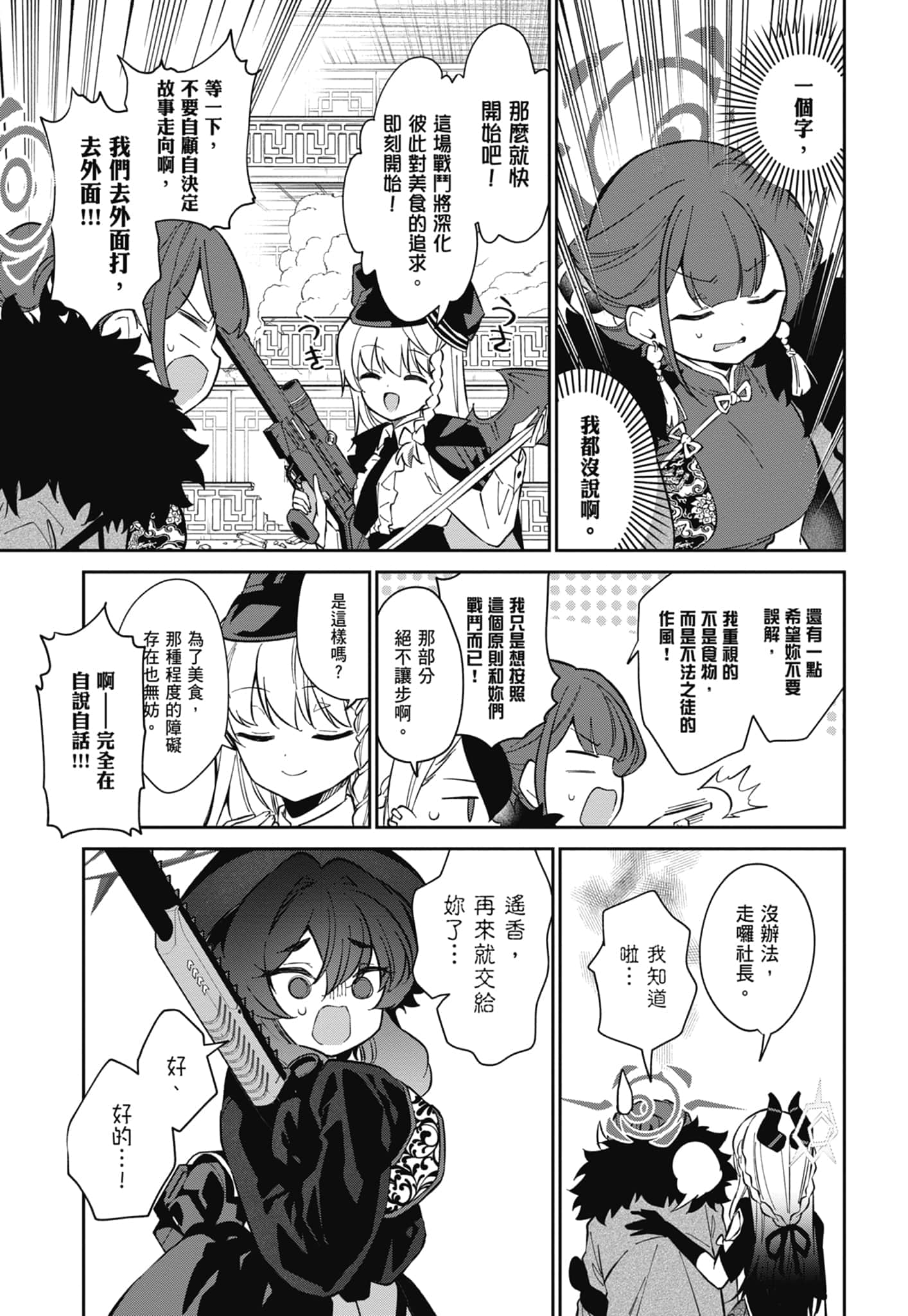Page 155