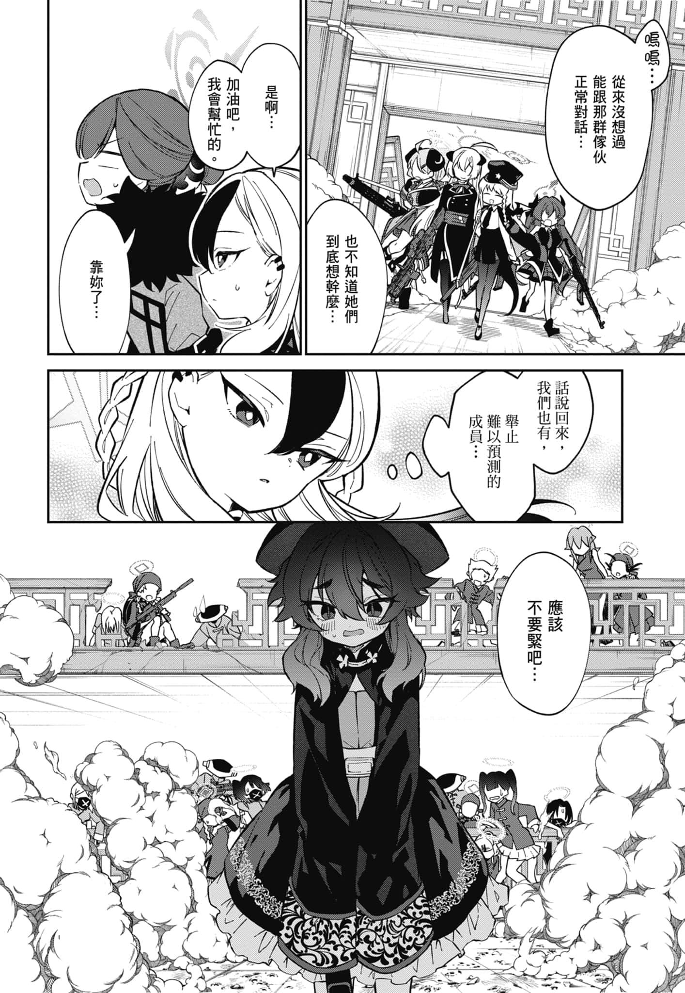 Page 156