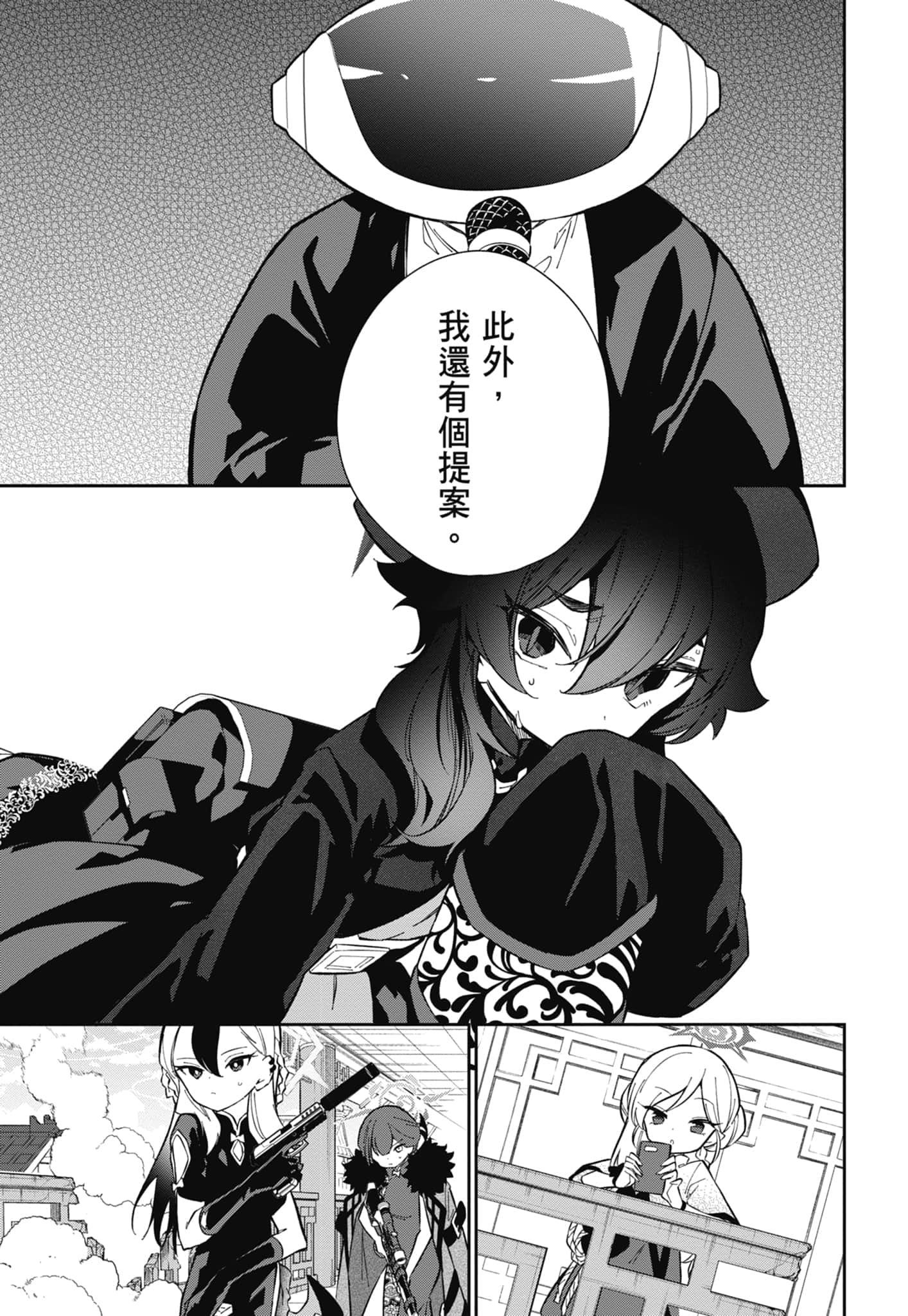 Page 173