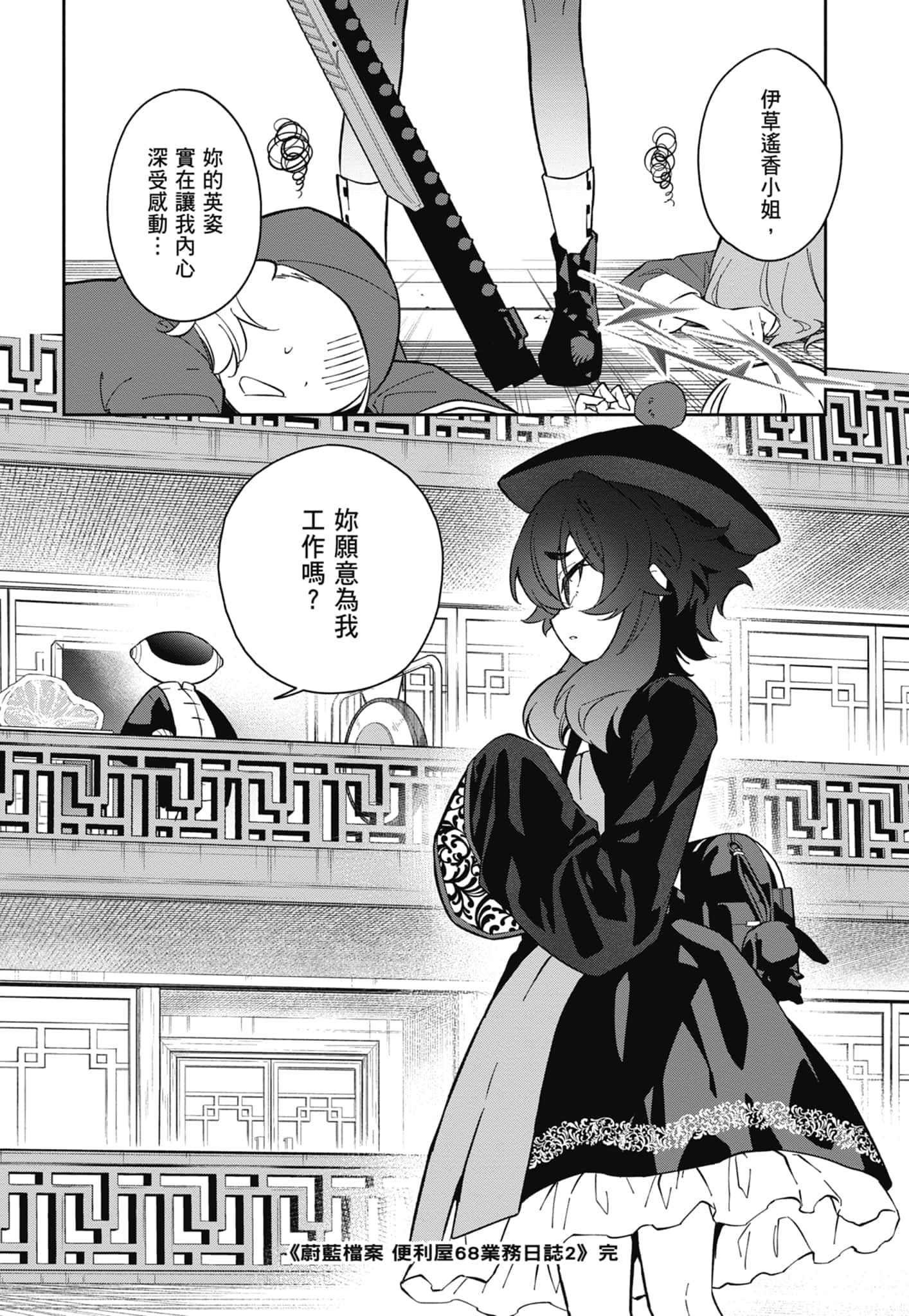 Page 174