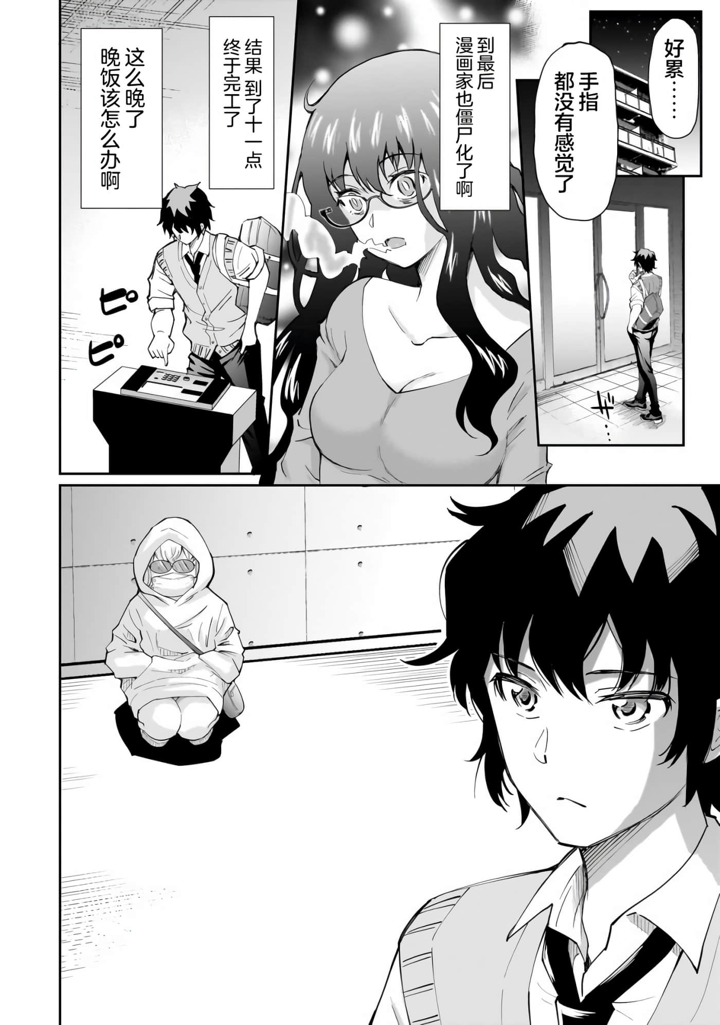 第 10 页