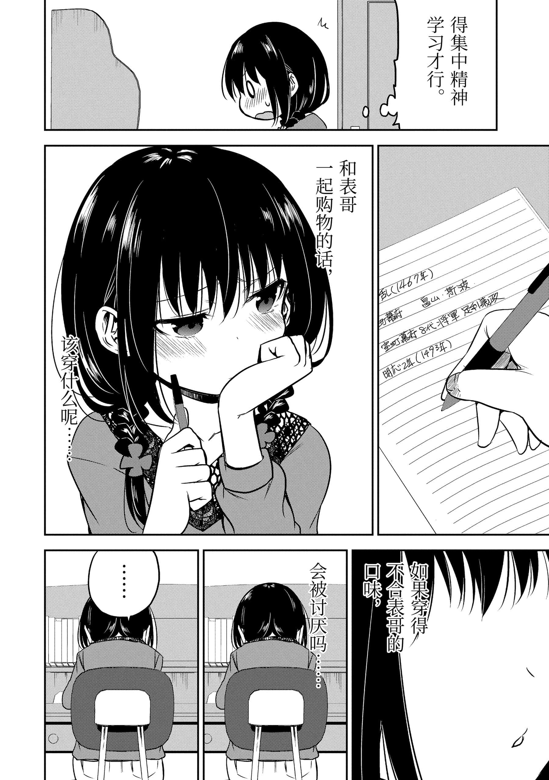 Page 143