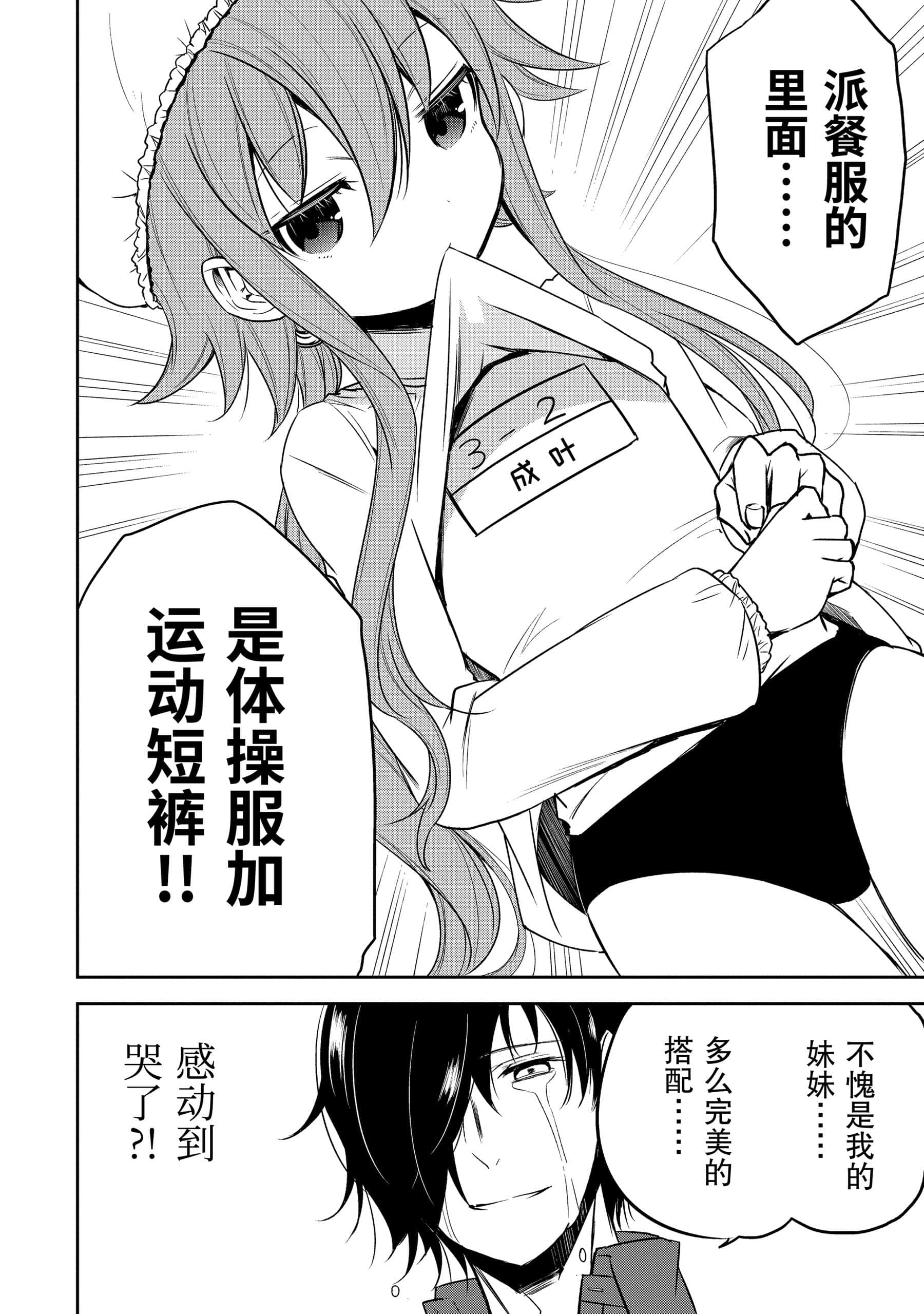 Page 111