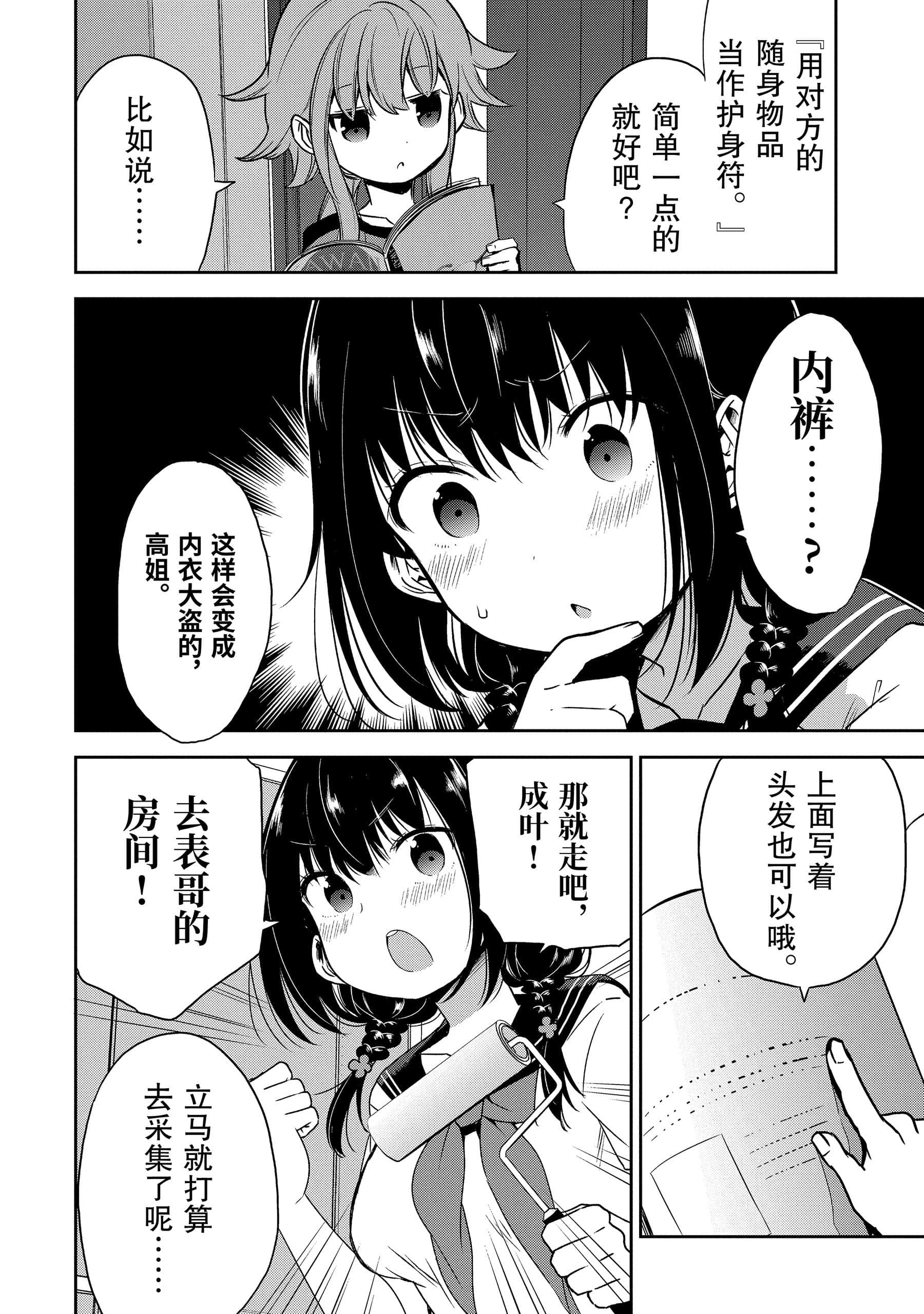 Page 157