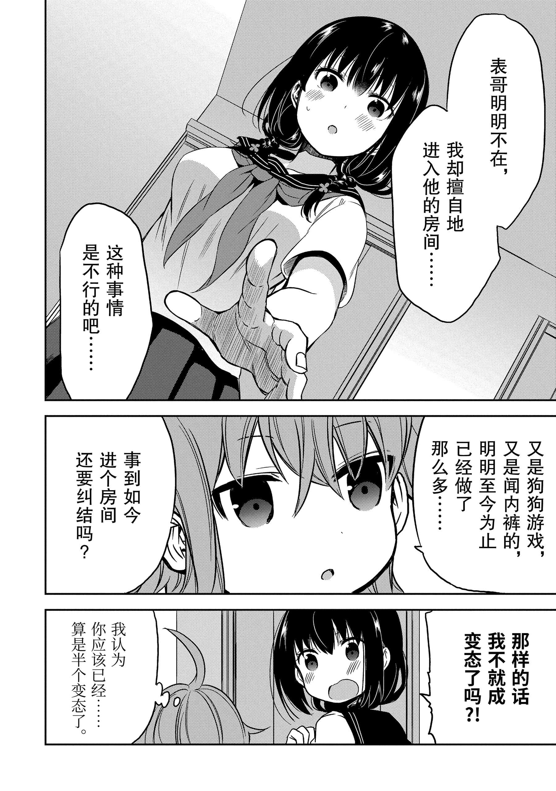 Page 159