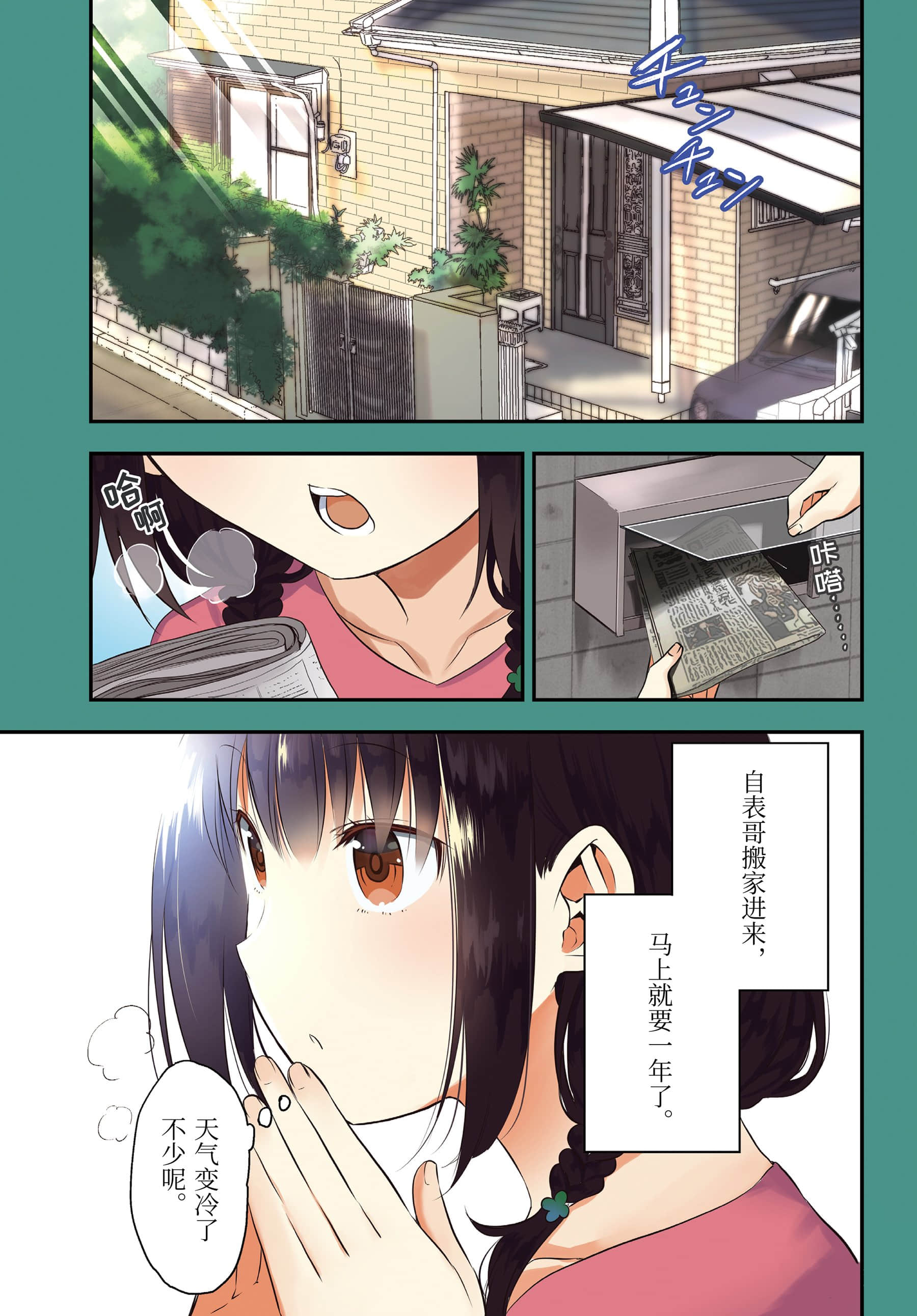 Page 54