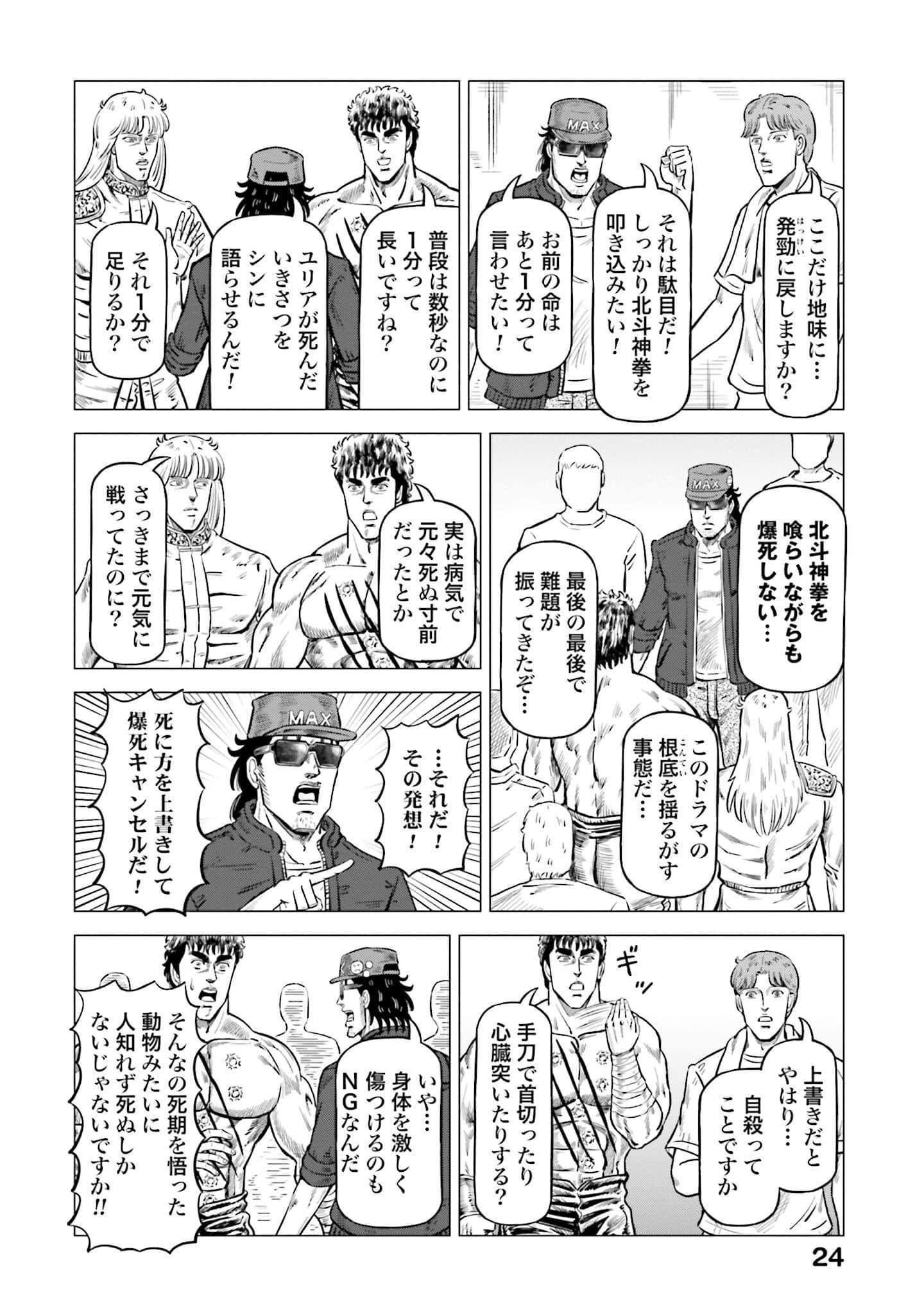 Page 25